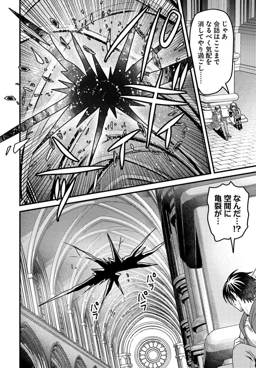 DATSUSARA SOURYO NO DUNGEON SOUSOU HAISHIN Chapter 5.2 - Page 2