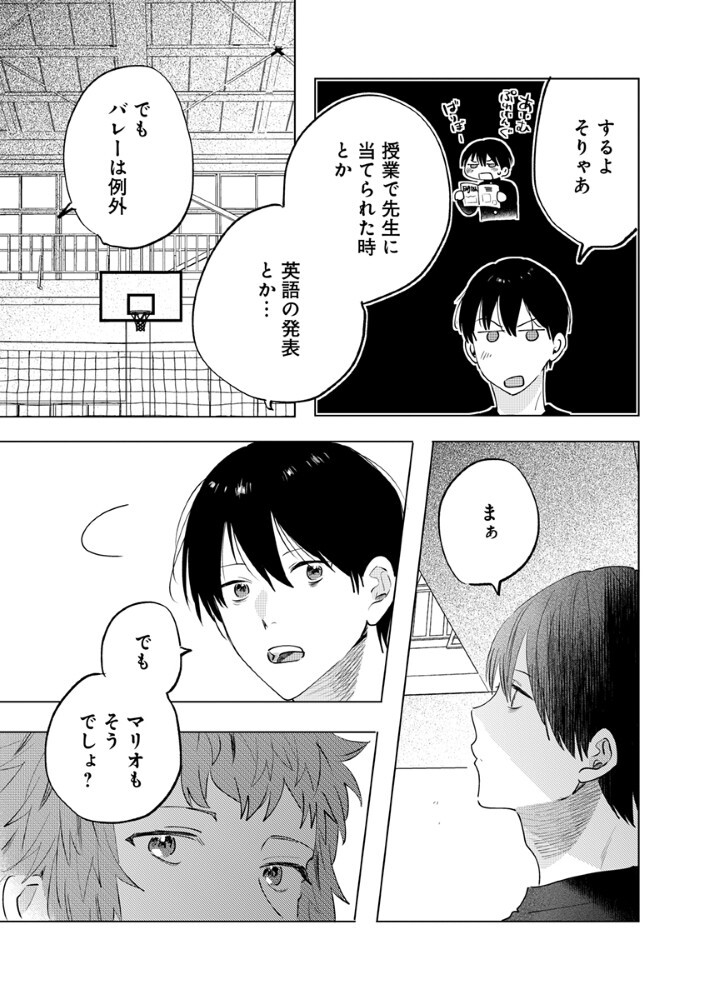 Read HACHIBYOU DE TOBE Chapter 7.1 [High Quality / Full] - Page 2 - dark.nicomanga.com