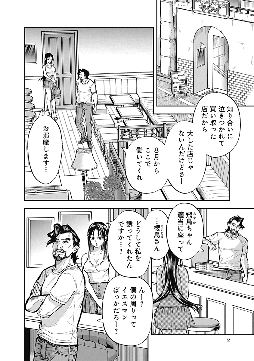 Read VISU I Chapter 8 [High Quality / Full] - Page 2 - dark.nicomanga.com