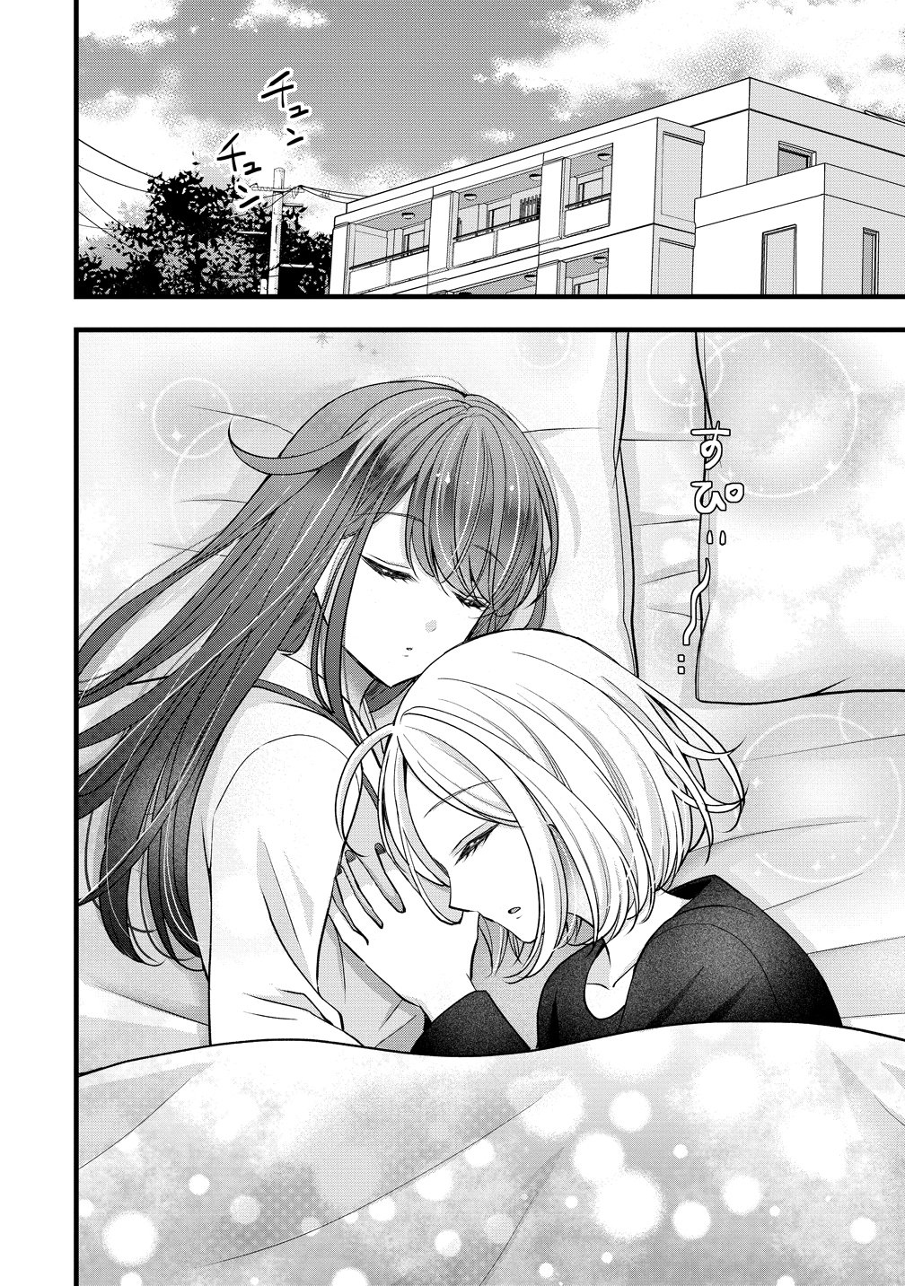 SHIMAZAKI NANA@OSHIGOTO BOSHUUCHUU - RAW Chapter 62 page 2 - nihonkuni.com