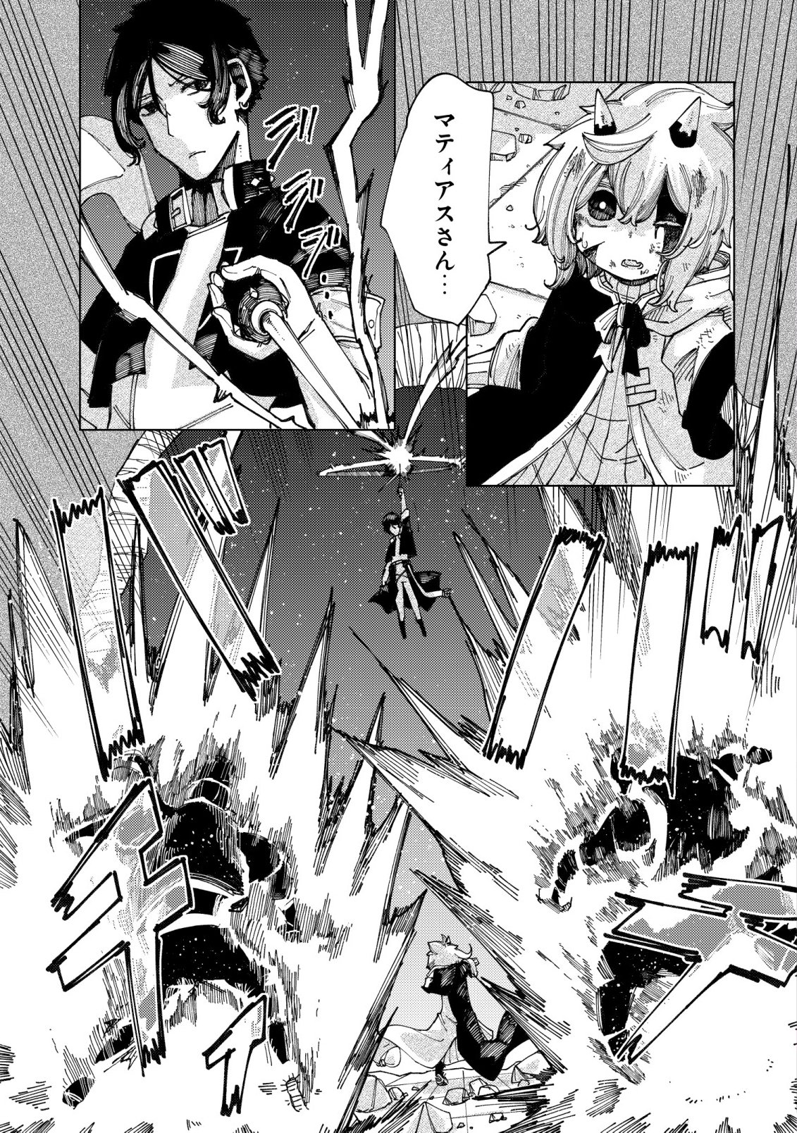 KYUSEI NO ARUL Chapter 11 page 2 - nihonkuni.com