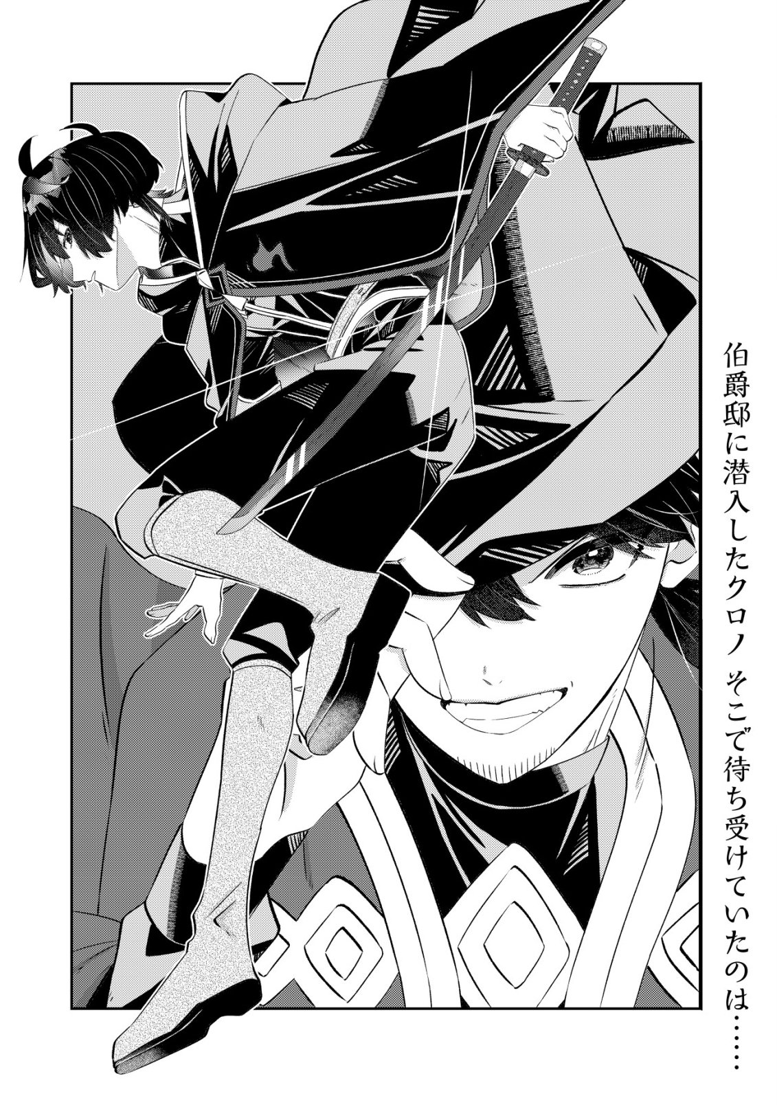 HAZURE SUKIRU "OMOIDASU" DE KIOKU WO TORIMODOSHITA DAIKENJA ~GENDAI CHISHIKI TO SAIKYOU MAHOU NO YUUGOU DE, ISEKAI WO MUSOU SURU~ Chapter 9 page 2 - nihonkuni.com