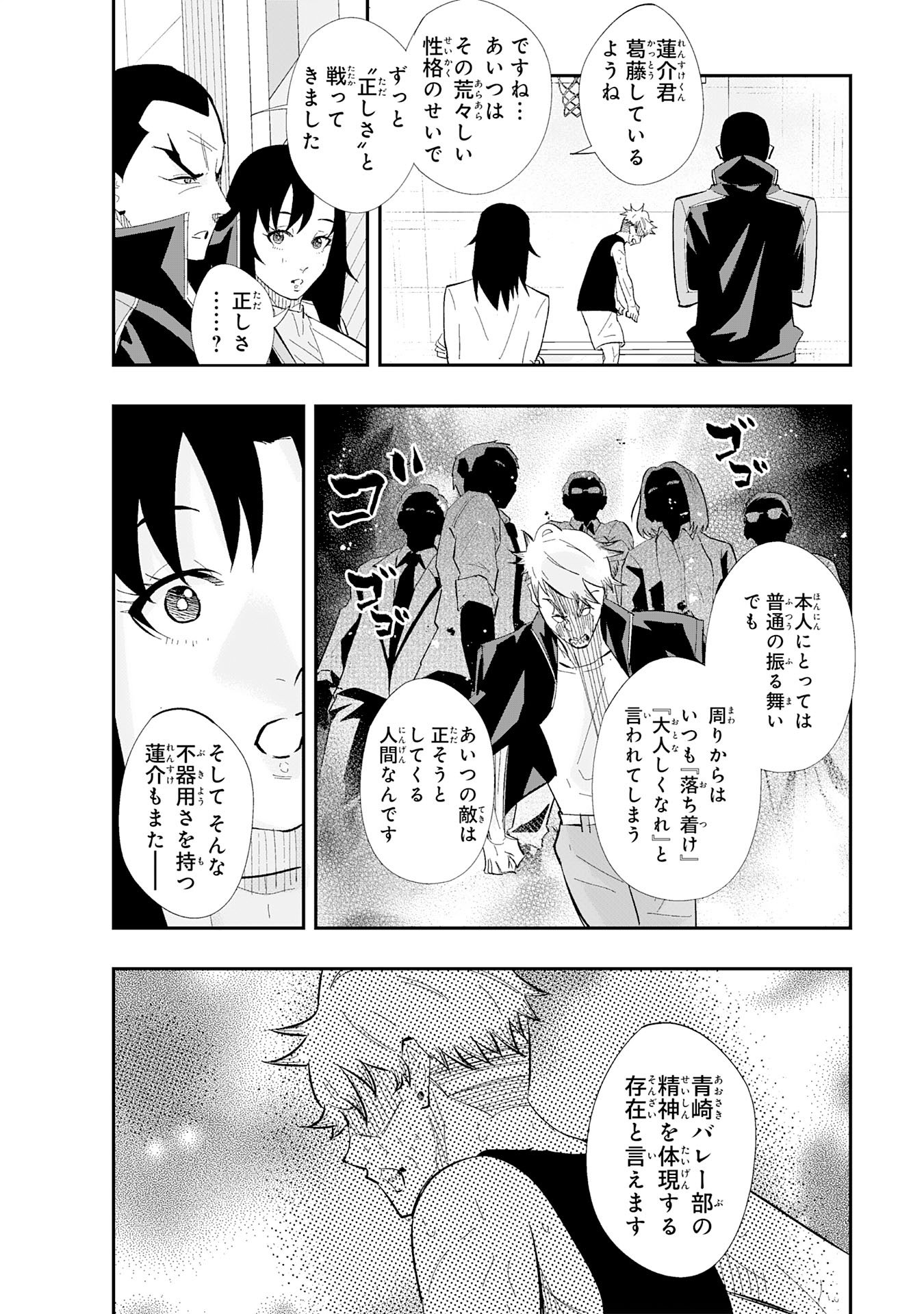 Read 5-FUN NO ACE Chapter 2.3 [High Quality / Full] - Page 2 - dark.nicomanga.com