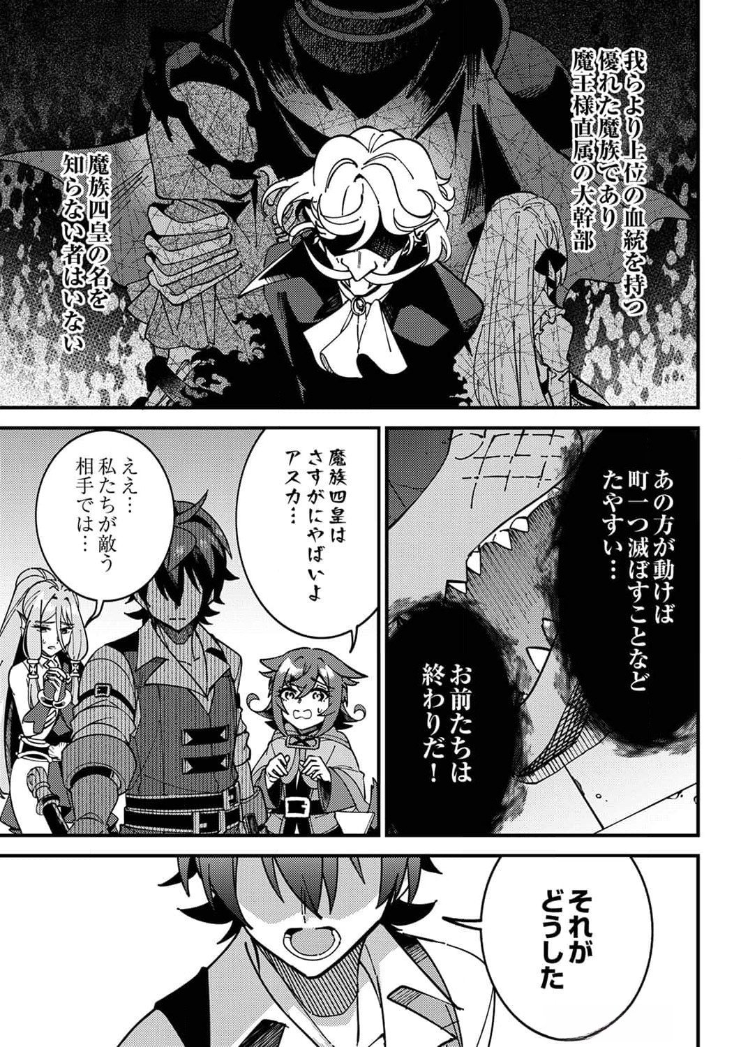 MUNOU TO TSUIHOU SARETA SAIJAKU MAHOU KENSHI, NOROI GA TOKETA NODE SAIKYOU E NARIAGARU Chapter 7 page 3 - nihonkuni.com