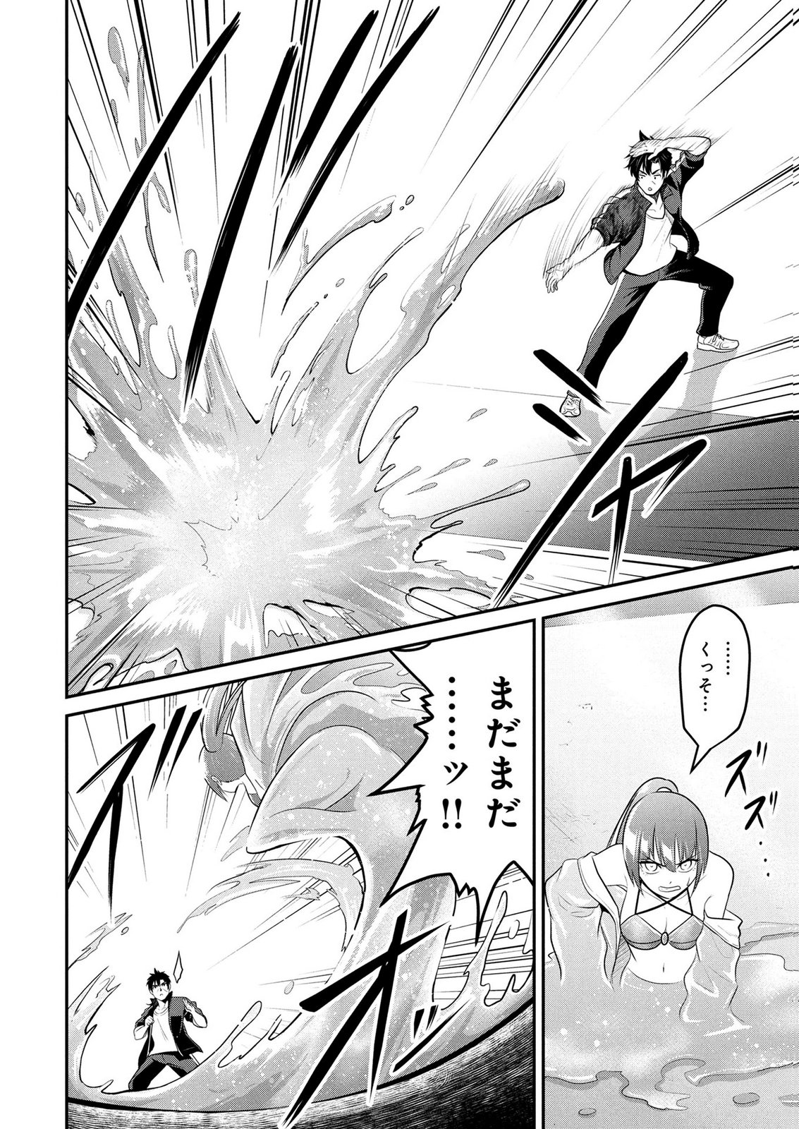 DENSETSU NO OSSAN, DANJON HAISHINSHA NI NARU Chapter 7 page 6 - nihonkuni.com