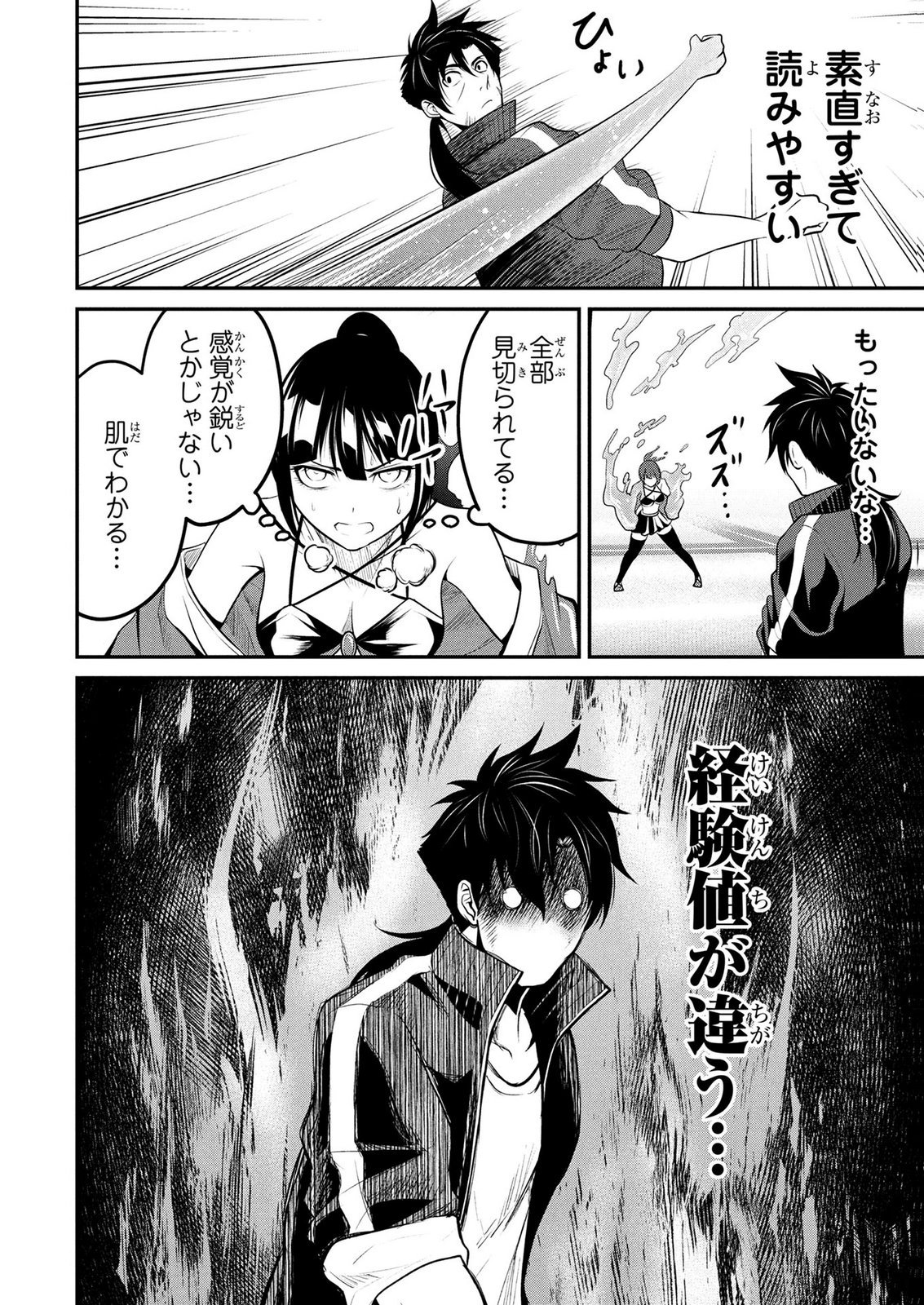 DENSETSU NO OSSAN, DANJON HAISHINSHA NI NARU Chapter 7 page 10 - nihonkuni.com