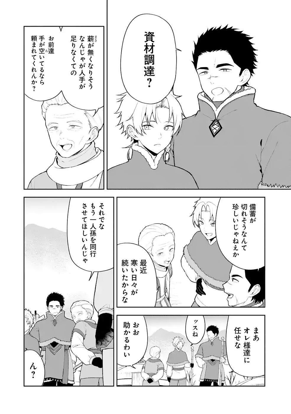 TENSEI-SAKI WA KITA NO HENKYOU DESHITA GA SEIREI NO OKAGE DE KEKKOU KAITEKI DESU: RAKUEN MEZASHITE SHURYOU KAITAKU TOKIDOKI SAUNA Chapter 8 page 2 - nihonkuni.com