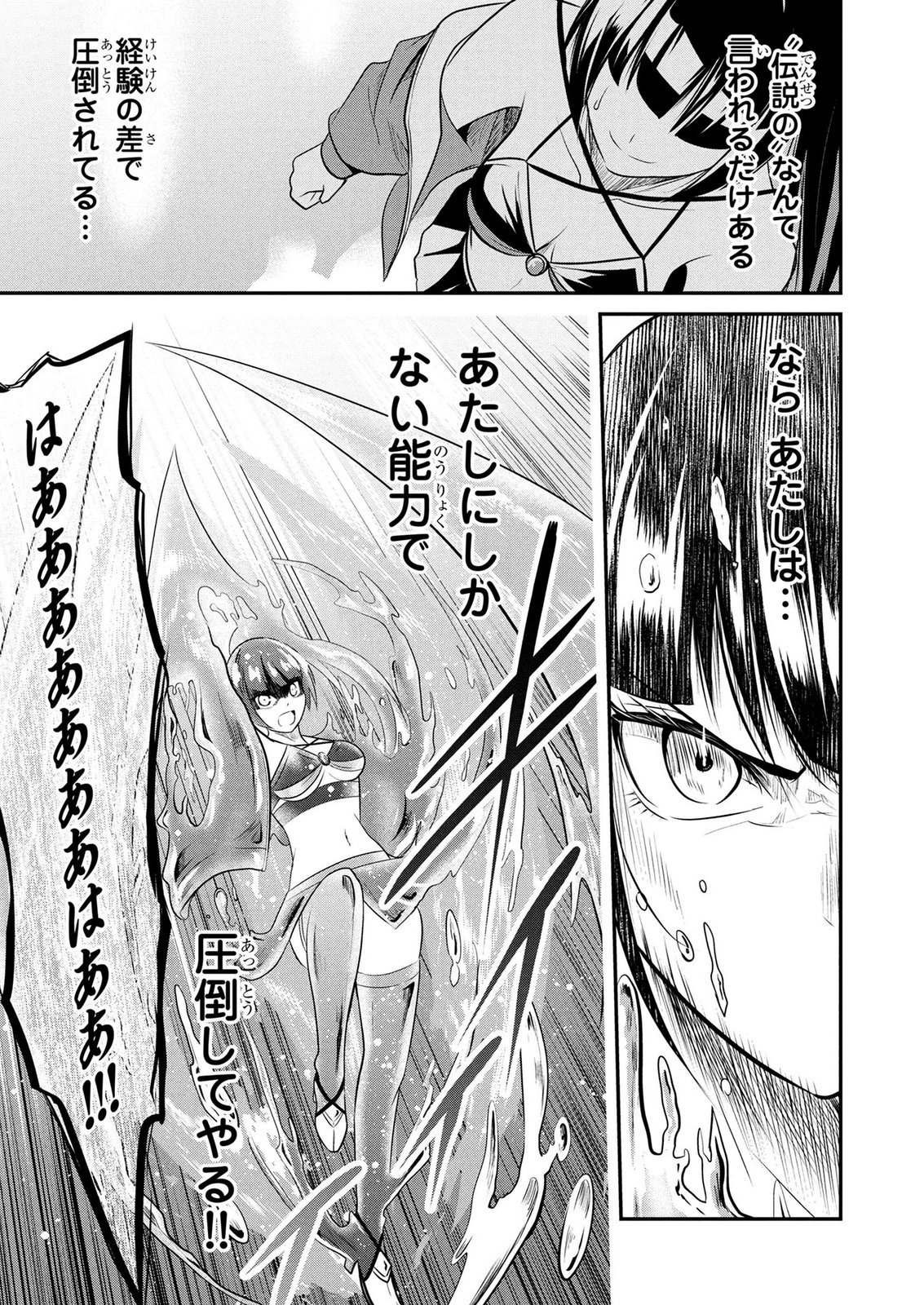 DENSETSU NO OSSAN, DANJON HAISHINSHA NI NARU Chapter 7 page 11 - nihonkuni.com