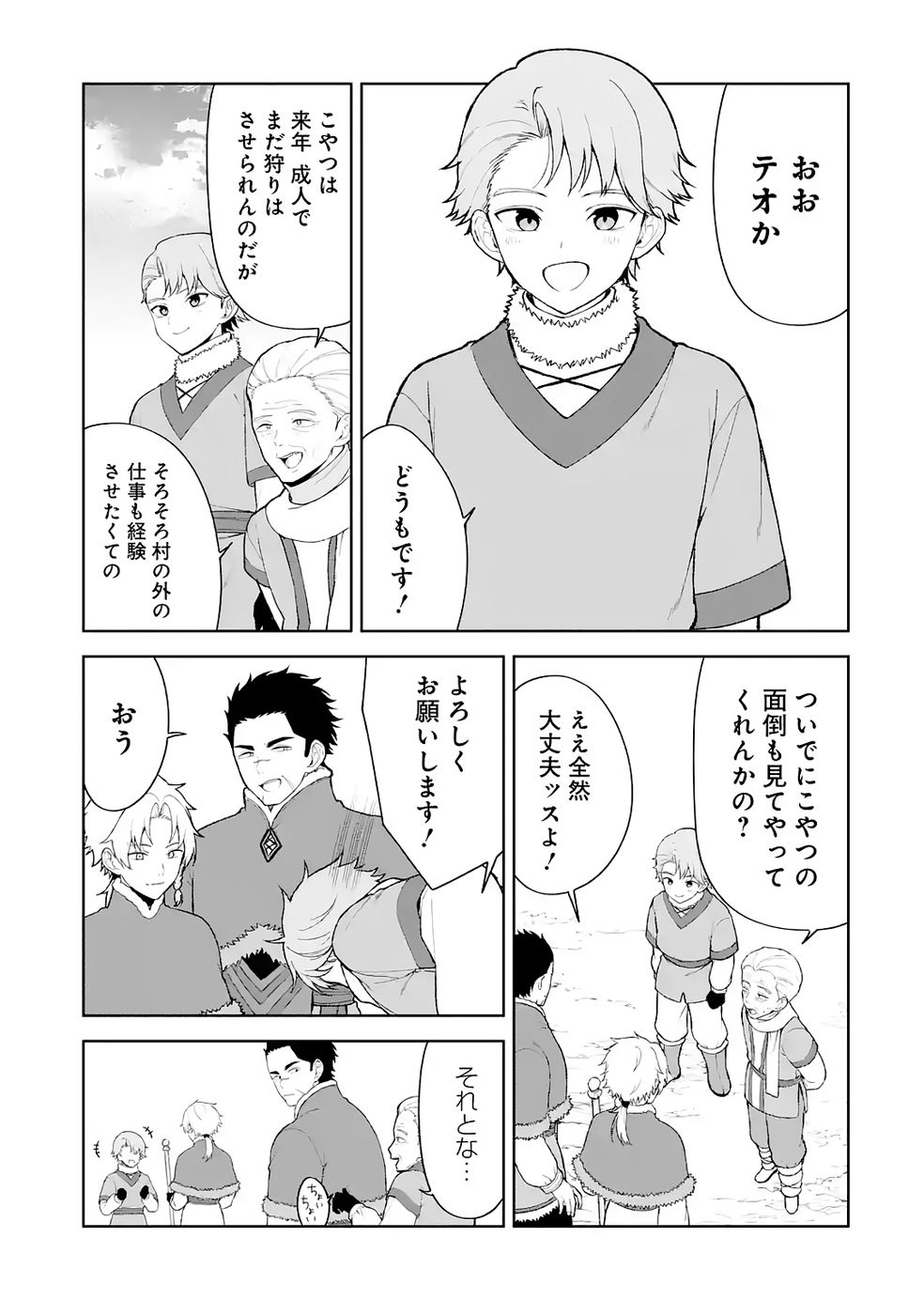 TENSEI-SAKI WA KITA NO HENKYOU DESHITA GA SEIREI NO OKAGE DE KEKKOU KAITEKI DESU: RAKUEN MEZASHITE SHURYOU KAITAKU TOKIDOKI SAUNA Chapter 8 page 3 - nihonkuni.com