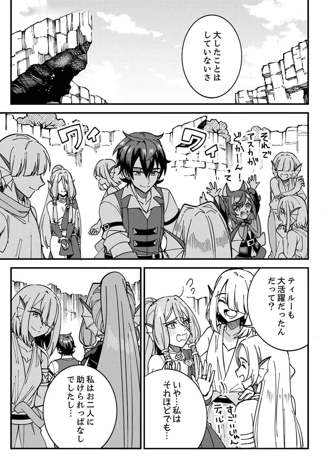 MUNOU TO TSUIHOU SARETA SAIJAKU MAHOU KENSHI, NOROI GA TOKETA NODE SAIKYOU E NARIAGARU Chapter 7 page 9 - nihonkuni.com