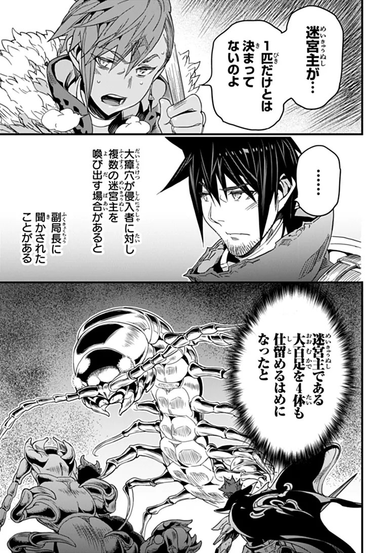 YAKUDATAZU SKILL NI JINSEI O SOSOGIKOMI 25-NEN, IMASARA SAIKYOU NO BOUKENTAN MIDORI KASHI NO AKIRA (MANGA) - RAW Chap 58.1 - Pic 3