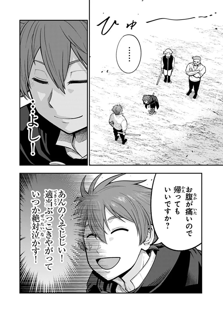 KEN TO MAHOU TO GAKUREKI SHAKAI: ZENSEI WA GARIBEN DATTA ORE GA, KONYO WA KAZE MAKASE DE JIYUU NI IKITAI (MANGA) Chapter 24.2 page 3 - nihonkuni.com