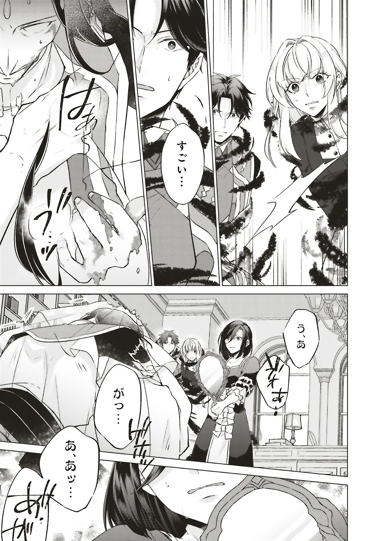 SEIJO NI NARU NO DE NIDOUME NO JINSEI WA KATTE NI SASETE MORAIMASU ~OUTAISHI WA, ZENSEI DE WATASHI WO FUTTA KOIBITO DESHITA~ - RAW Chapter 31.3 page 3 - nihonkuni.com