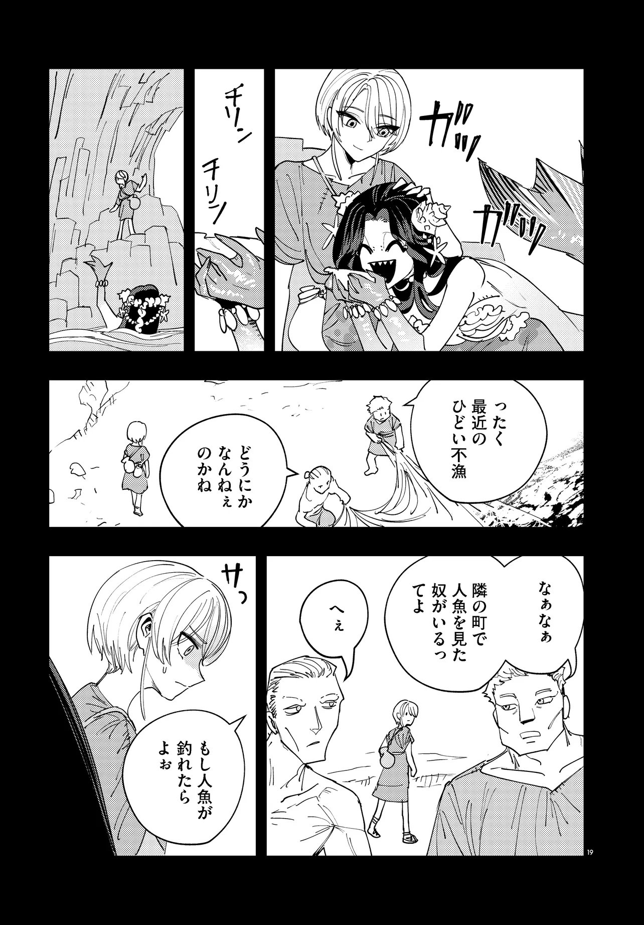 ICHIMEI YOU OKOTOWARI Chapter 4.2 - Page 3