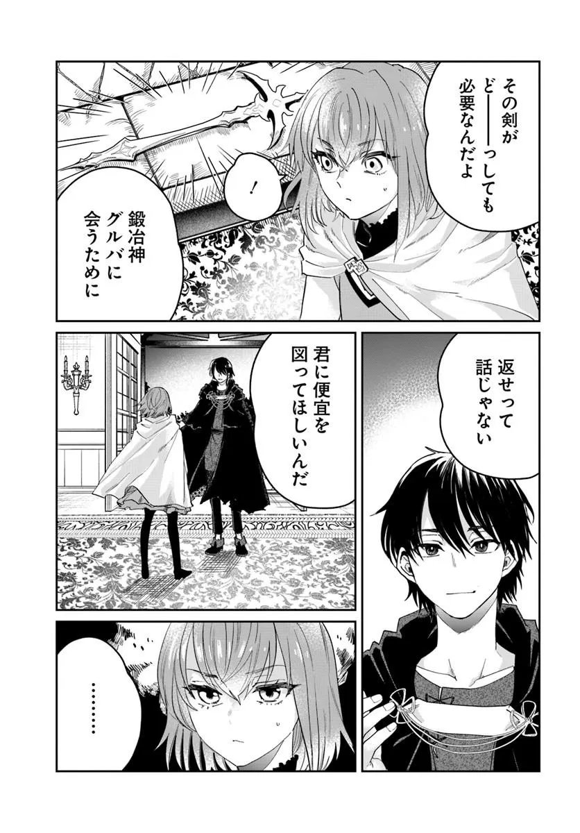 Read KABANE OU NO KIKAN Chapter 13.1 [High Quality / Full] - Page 3 - dark.nicomanga.com