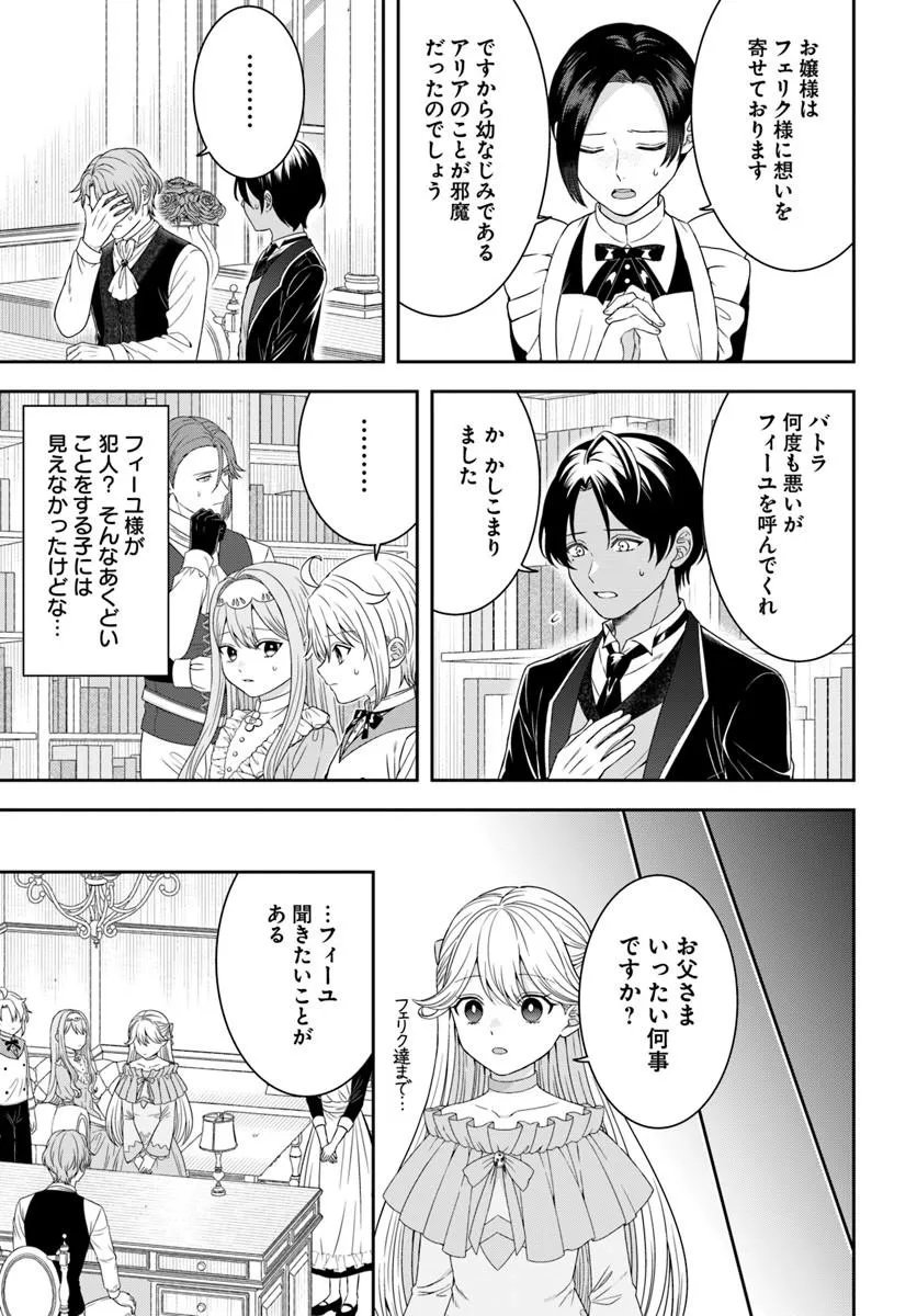 ISEKAI GOHAN MUSO SKILL TO ZENSEI NO CHISHIKI WO TSUKATTE, OBEI KAIKAKU HAJIMEMASU! Chapter 17.3 - Page 3