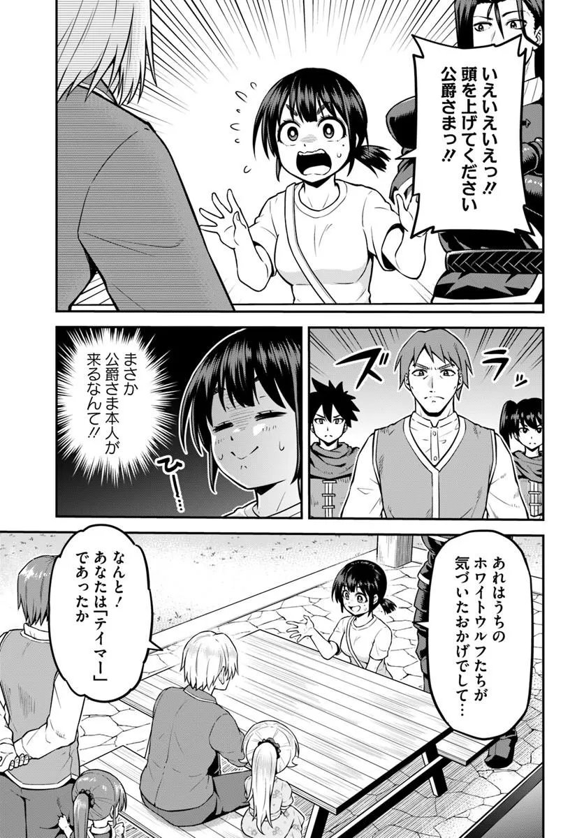 YAMA, KAIMASHITA: ISEKAI KURASHI MO WARUKUNAI Chapter 22.2 page 3 - nihonkuni.com
