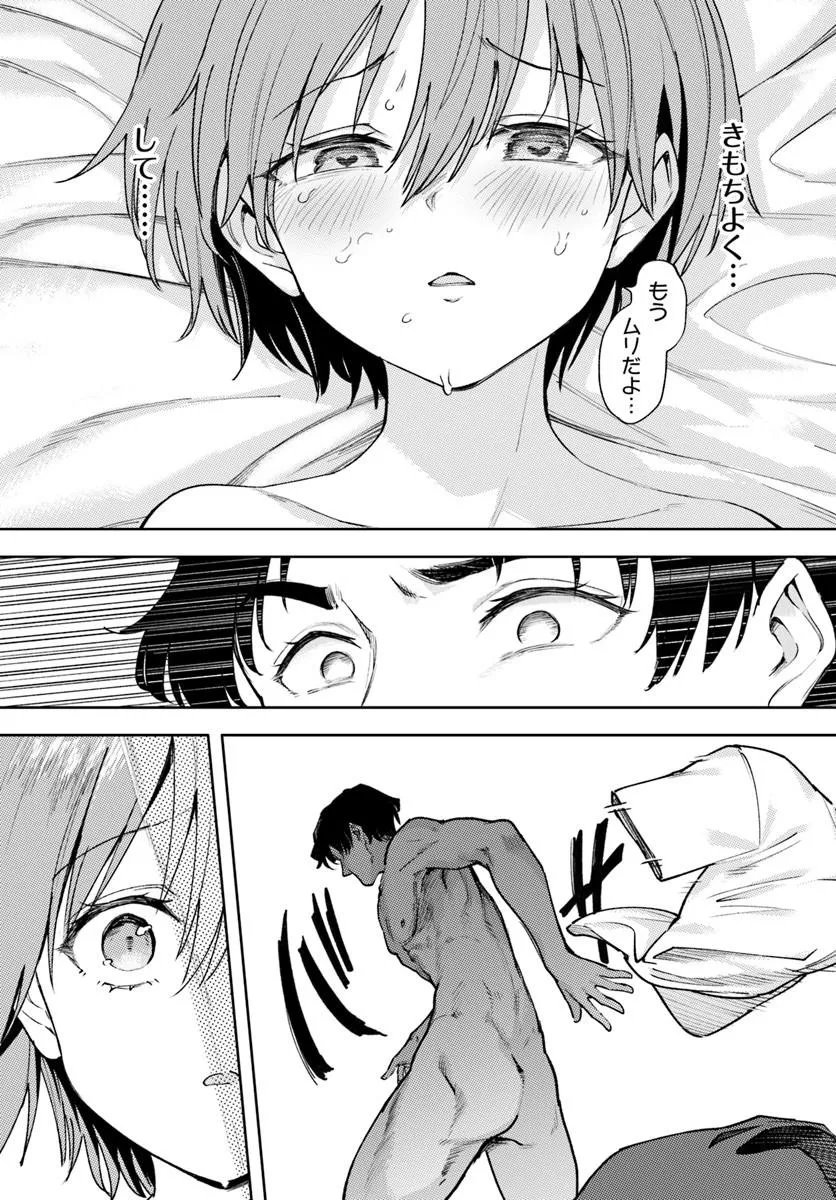 KURASU DE 2-BANME NI KAWAII BOYISH OSANANAJIMI NO KANZEN KOURYAKU SHINTAKU CHATO - RAW Chapter 9.2 page 3 - nihonkuni.com