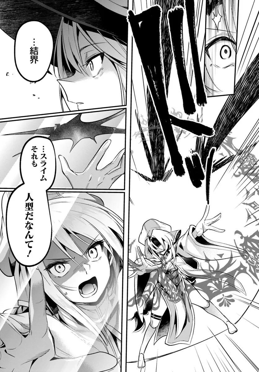 INBI NA DOUKUTSU NO SONO OKU DE Chapter 50.1 - Page 3