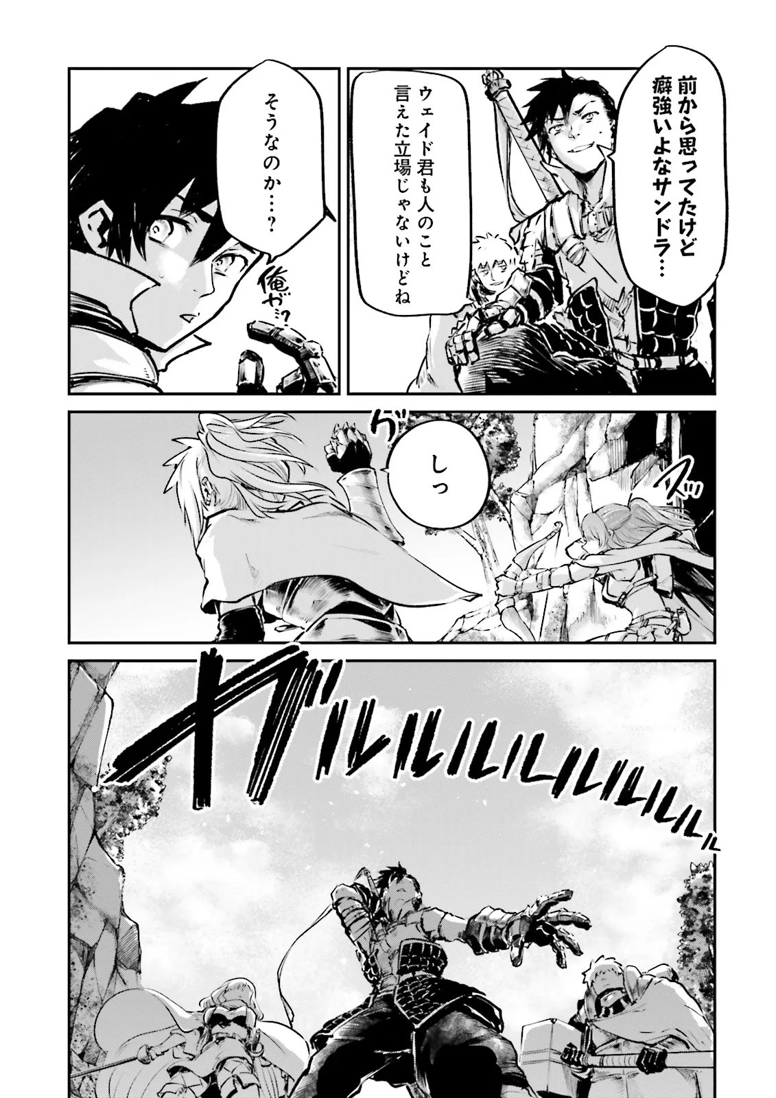 NOROMA MAHOU TO YOBARETA MAHOUTSUKAI WA JUURYOKU MAHOU DE MUSOU SURU - MADA JUURYOKU NO GAINEN NO NAI SEKAI NITE, SHOUNEN WA BANYUUINRYOKU NO OU TO NARU Chapter 26.4 - Page 3