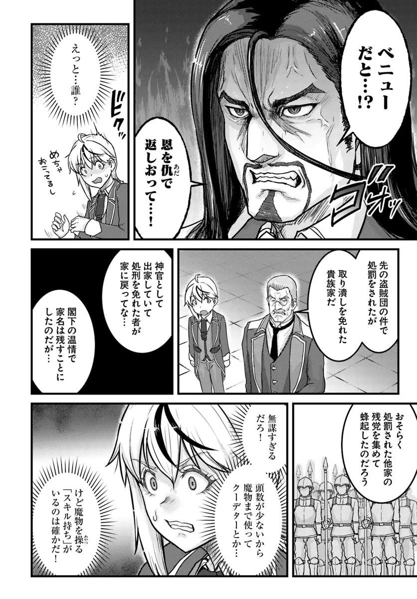 KAKURE TENSEI YUUSHA: CHEAT SKILL TO YUUSHA JOB O KAKUSHITE DAINI NO JINSEI O TANOSHIN DE YARU! (MANGA) Chapter 21.2 - Page 3