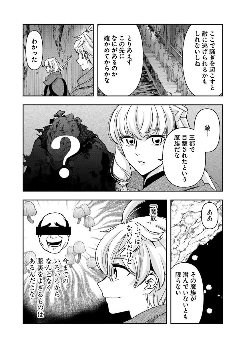 HENKYO NO RENKINJUTSU SHI IMASARA YOSAN ZERO NO SHOKUBA NI MODORU TOKA MO MURI Chapter 46.1 page 3 - nihonkuni.com