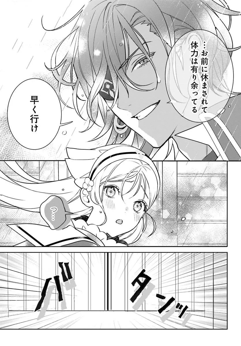ITSUWARI SEIJO WA NEMURANAI KAIZOKU NO DAKIMAKURA NI NARIMASHITA Chapter 8.1 page 3 - nihonkuni.com