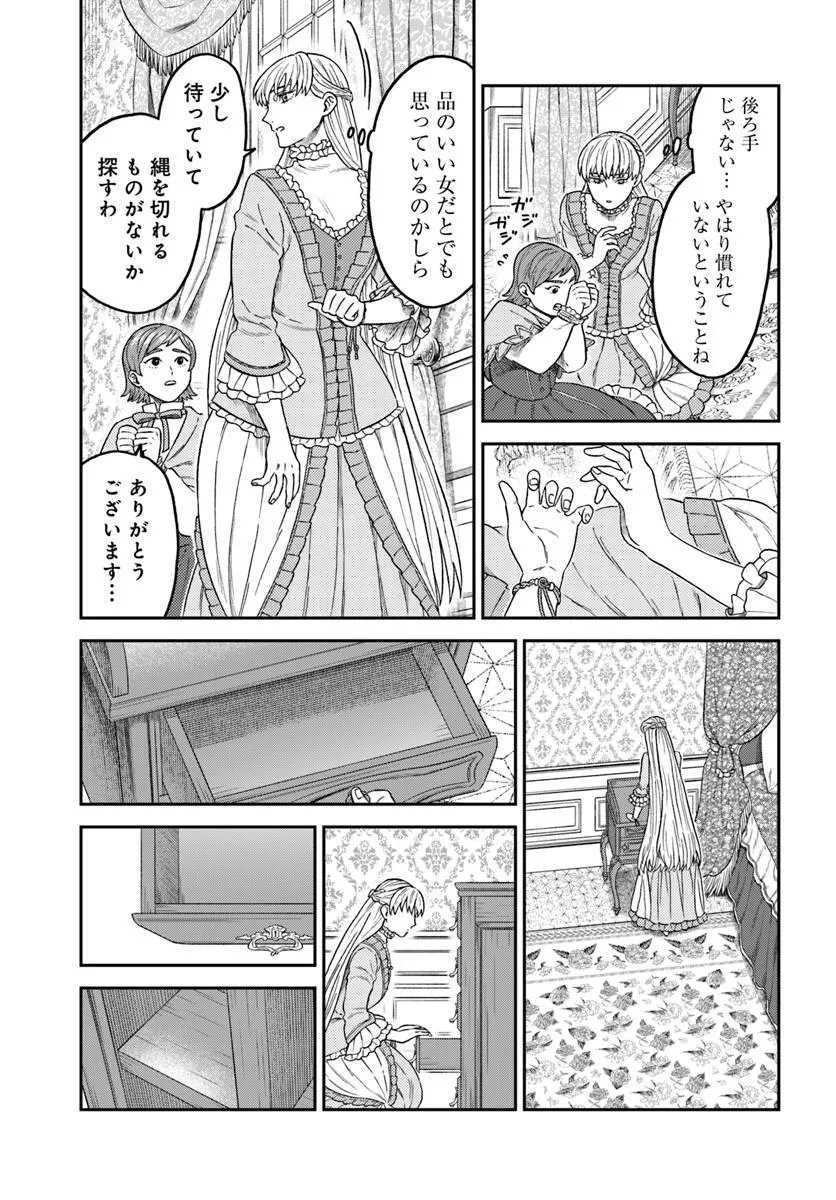KOHAKU SHOKU NO KISHI WA SEIJO NO HIDARITE NI AI WO CHIKAU Chapter 9.1 page 2 - nihonkuni.com