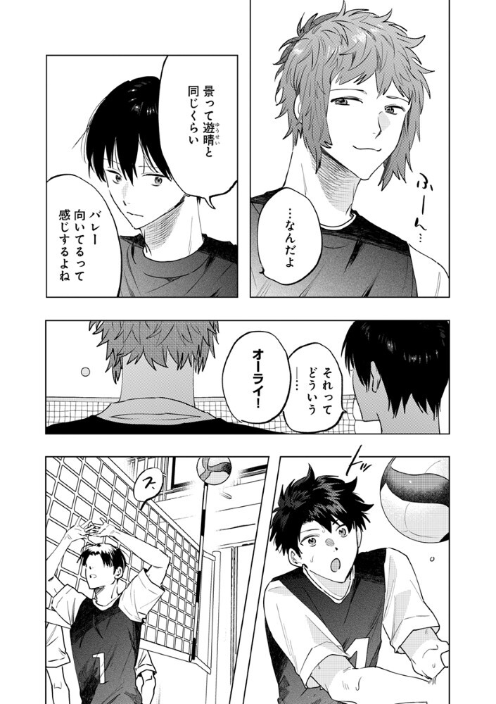 Read HACHIBYOU DE TOBE Chapter 7.1 [High Quality / Full] - Page 3 - dark.nicomanga.com