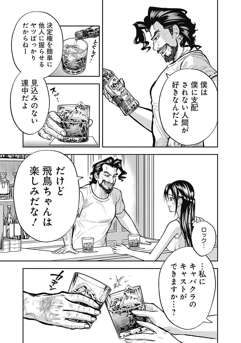 Read VISU I Chapter 8 [High Quality / Full] - Page 3 - dark.nicomanga.com