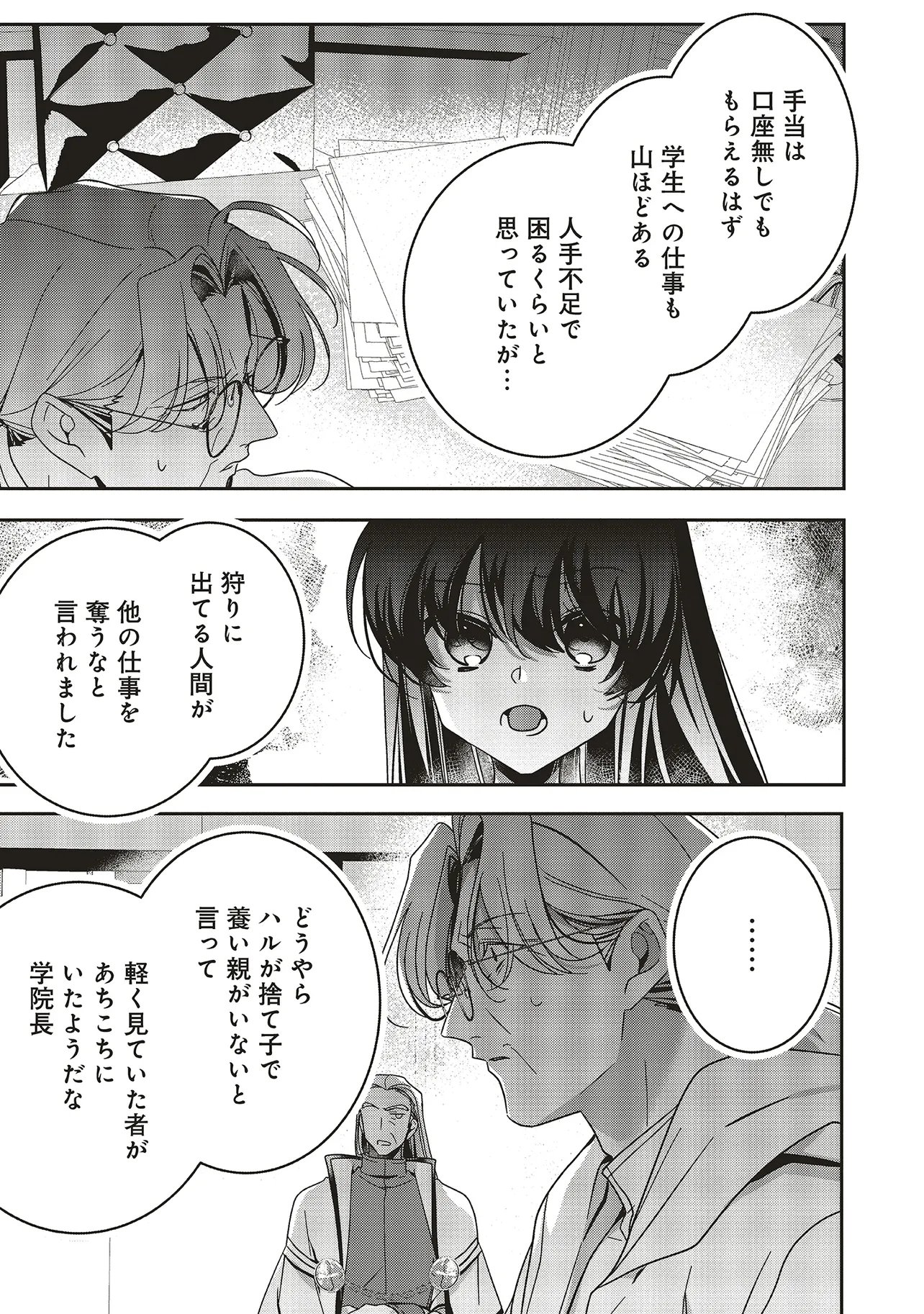 ISEKAI DE NONBIRI IYASHI TE HAJIMEMASU - DOKU NIMO KUSURI NIMO NARANAI KARA TENSEI SHITA OHANASHI Chap 25.2 - Pic 3