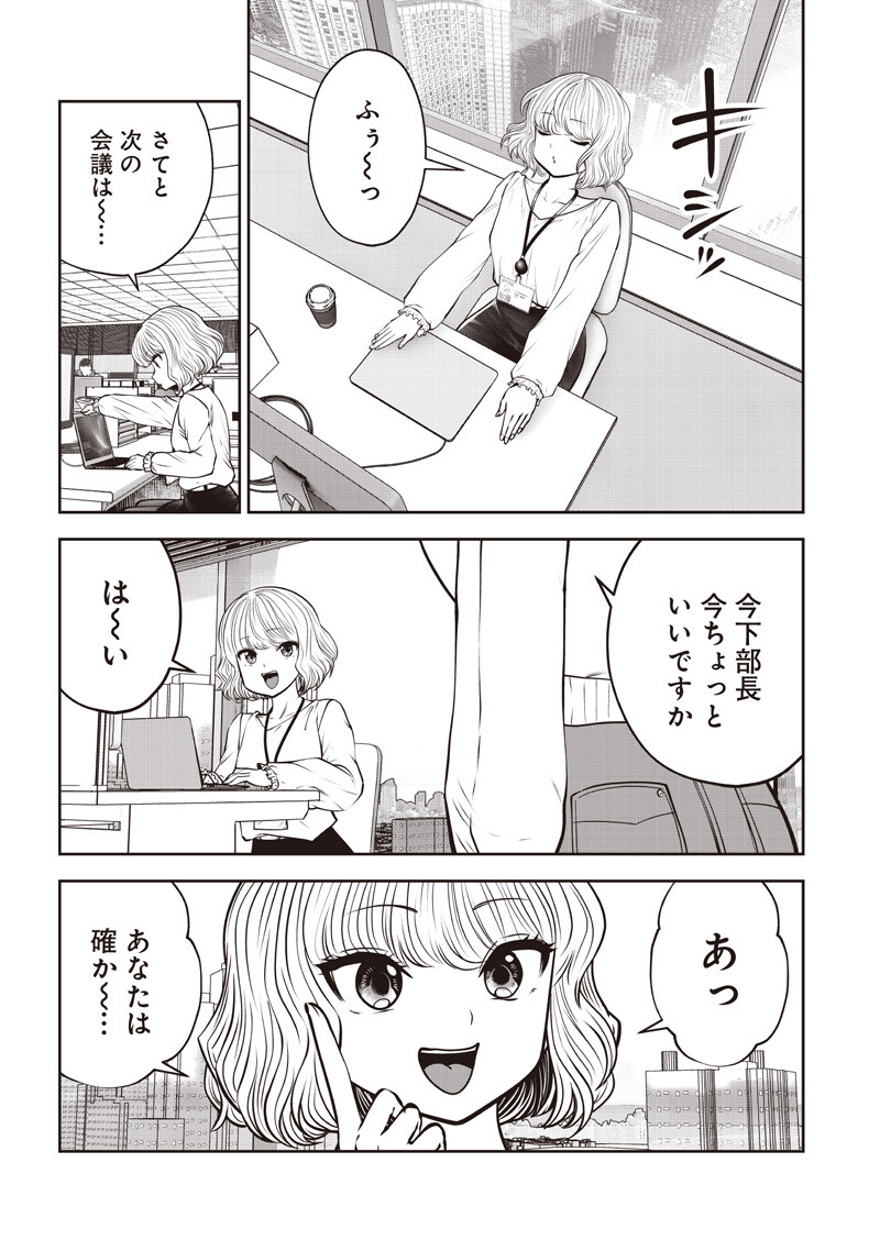 Read KOUIU NO GAII Chapter 60.4 [High Quality / Full] - Page 3 - dark.nicomanga.com