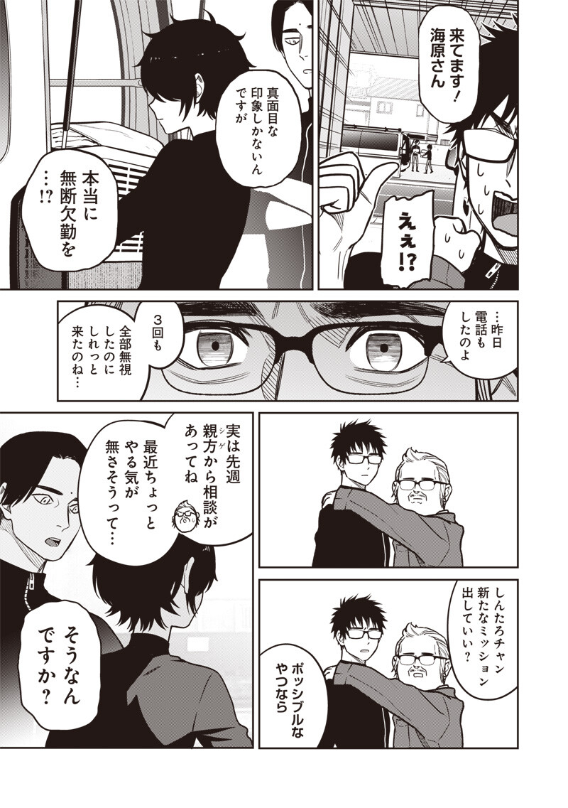 Read TAKAMI NO TAKAMI-SAN Chapter 19 [High Quality / Full] - Page 3 - dark.nicomanga.com