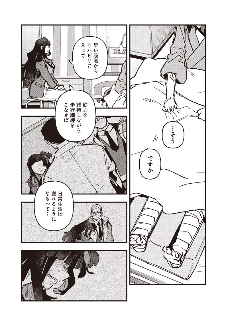UMA MUSUME PRETTY DERBY: STAR BLOSSOM Chapter 61.1 - Page 3