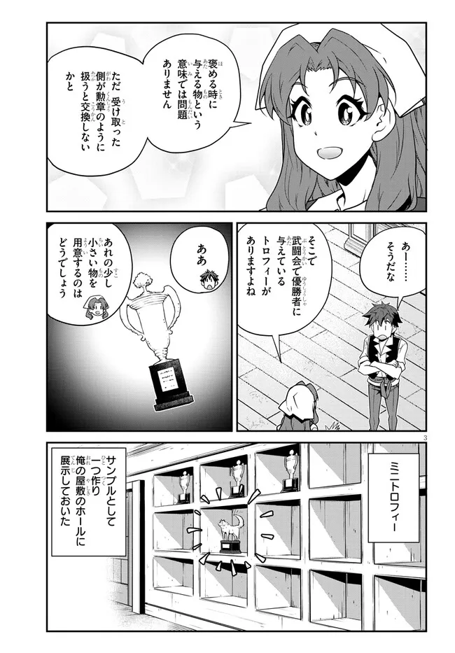 ISEKAI NONBIRI NOUKA - RAW Chapter 326 page 3 - nihonkuni.com