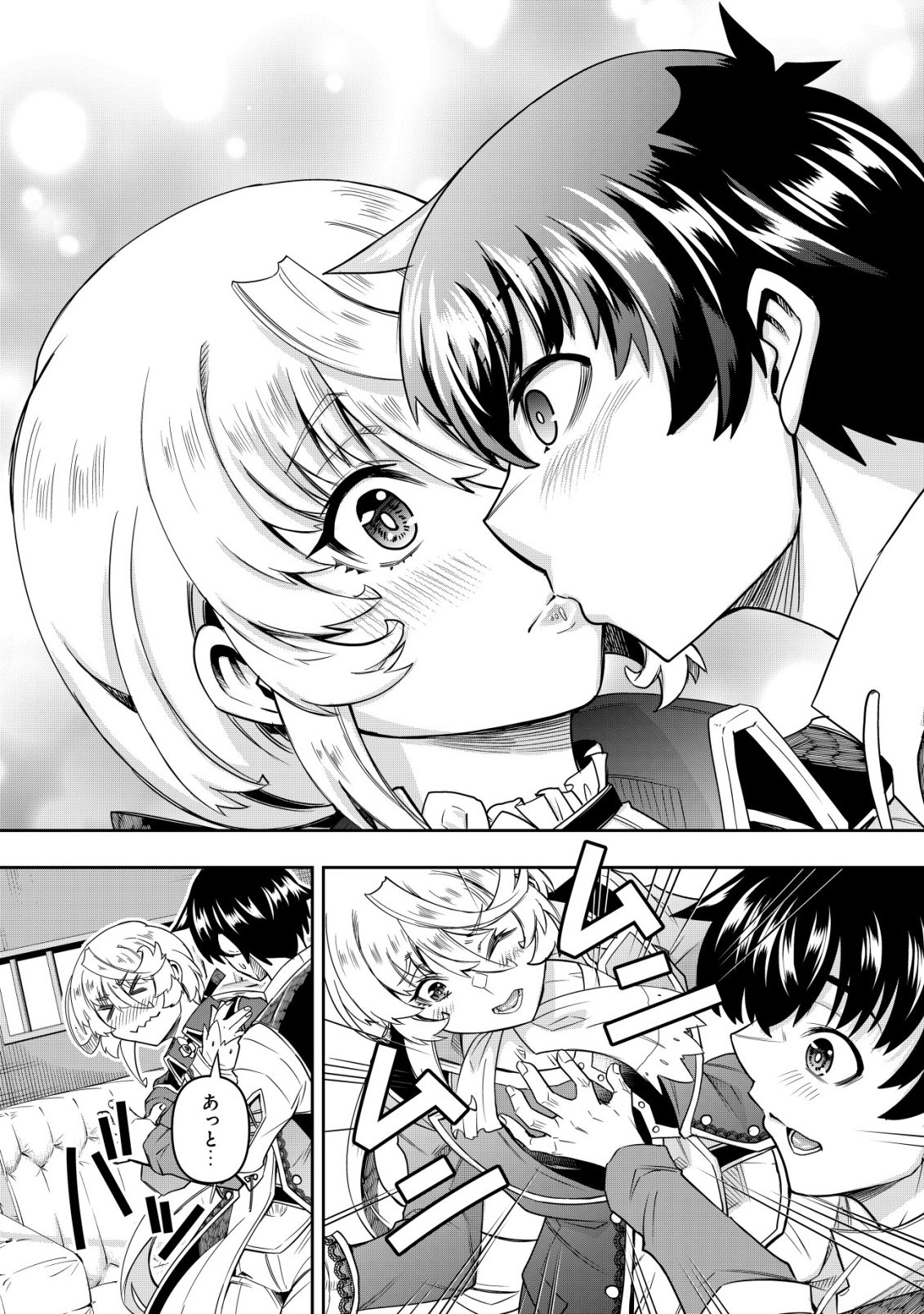 GACHA YUUSHA NO STORY QUEST!!: YUUSHA NO SKILL TOSHITE ATAERARETA "GACHA" NO KAKURITSU GA SHIBU SUGIRUNDESU KEDO, NANTOKA NARIMASEN KANE? Chapter 5 page 3 - nihonkuni.com
