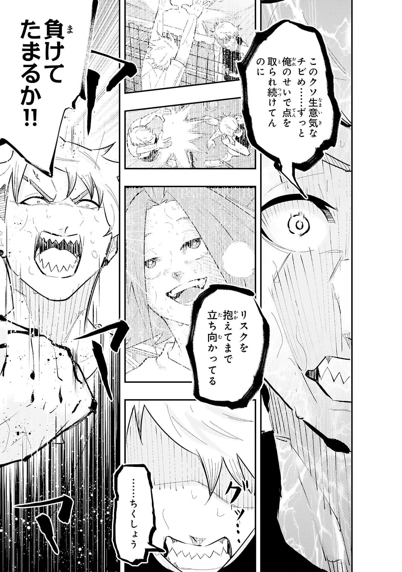 Read 5-FUN NO ACE Chapter 2.3 [High Quality / Full] - Page 3 - dark.nicomanga.com