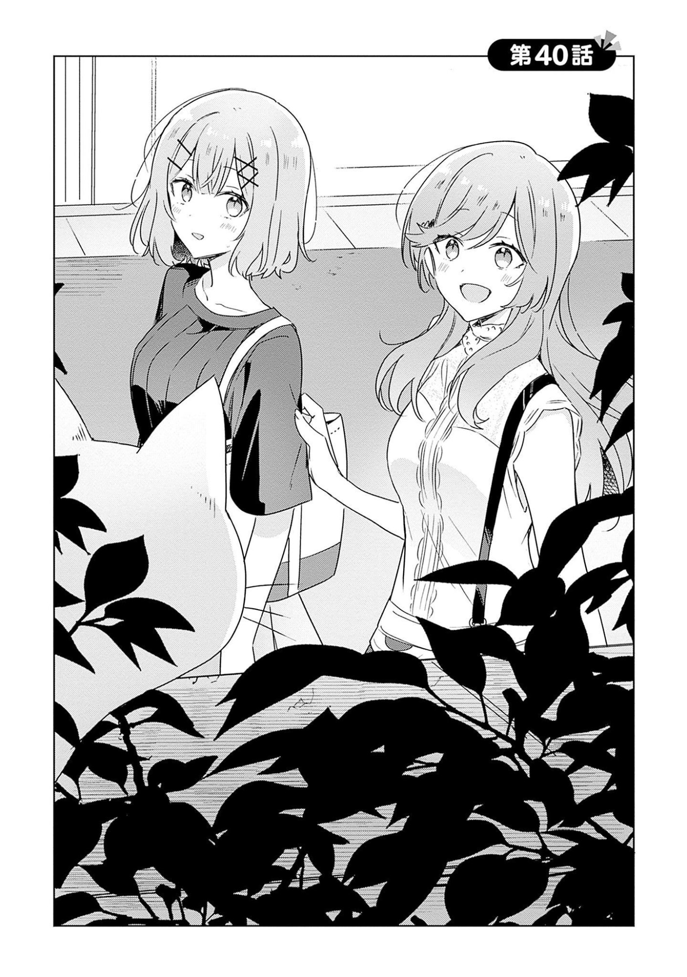 WATASHI GA KOIBITO NI NARERU WAKE NAI JAN, MURI MURI! (※MURI JA NAKATTA!?) Chapter 40 page 2 - nihonkuni.com