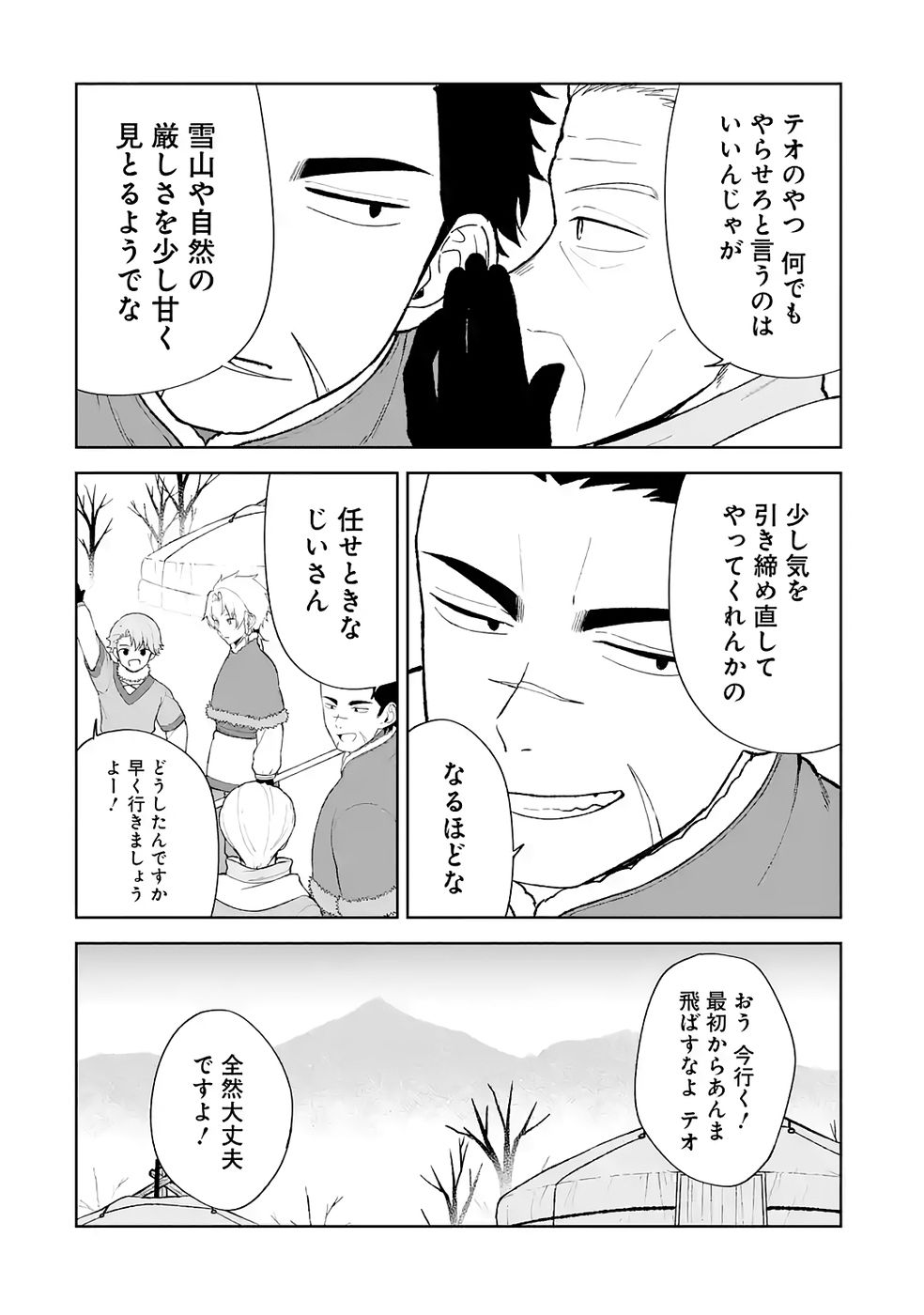 TENSEI-SAKI WA KITA NO HENKYOU DESHITA GA SEIREI NO OKAGE DE KEKKOU KAITEKI DESU: RAKUEN MEZASHITE SHURYOU KAITAKU TOKIDOKI SAUNA Chapter 8 page 4 - nihonkuni.com