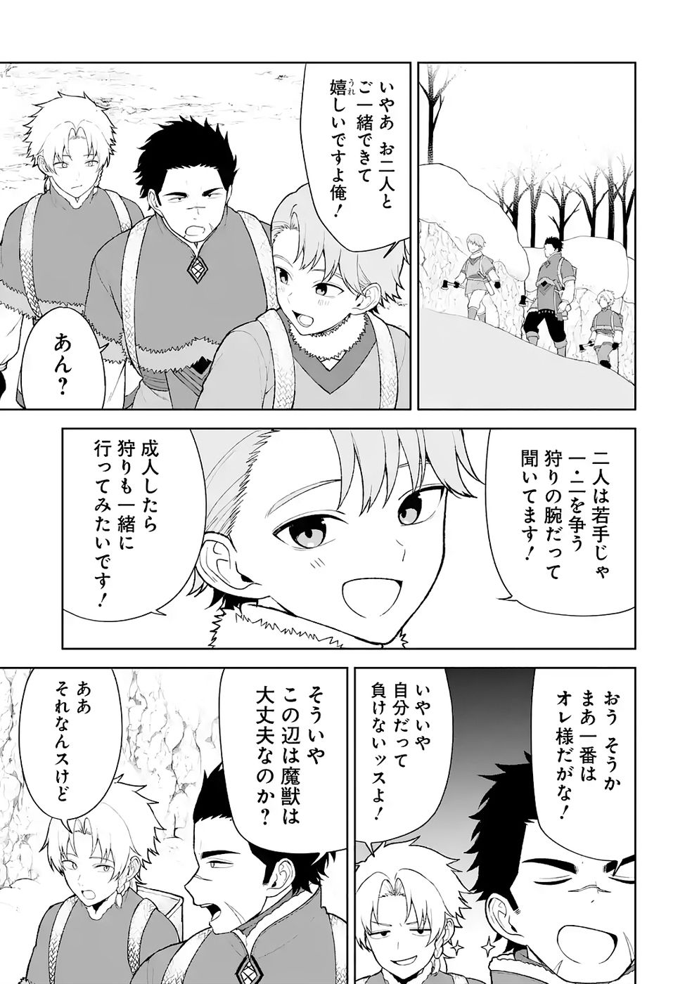 TENSEI-SAKI WA KITA NO HENKYOU DESHITA GA SEIREI NO OKAGE DE KEKKOU KAITEKI DESU: RAKUEN MEZASHITE SHURYOU KAITAKU TOKIDOKI SAUNA Chapter 8 page 5 - nihonkuni.com