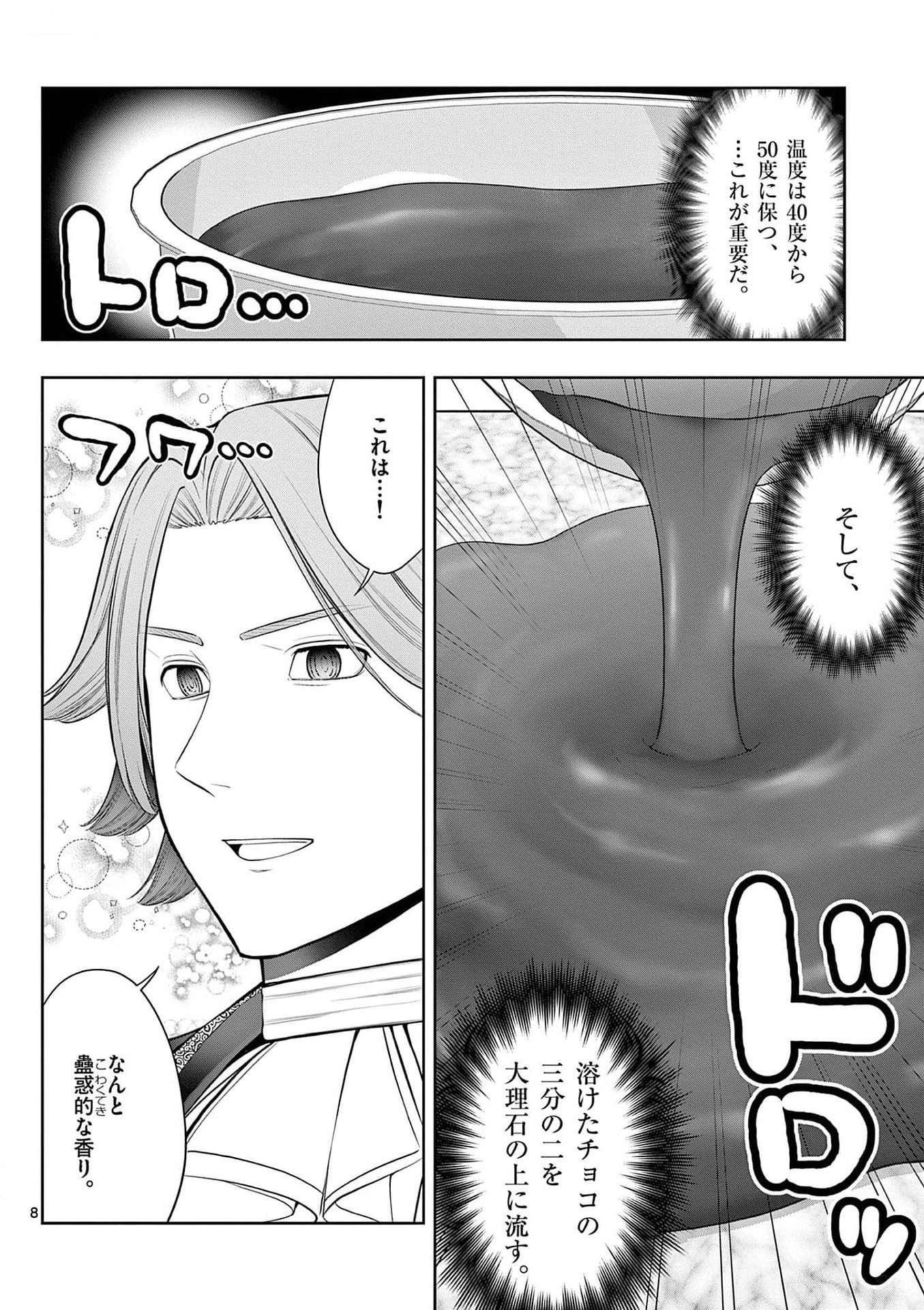 OKASHI SHOKUNIN NO NARIAGARI - TENSAI PATISHIE NO RYOUCHI KEIEI Chapter 26 page 8 - nihonkuni.com