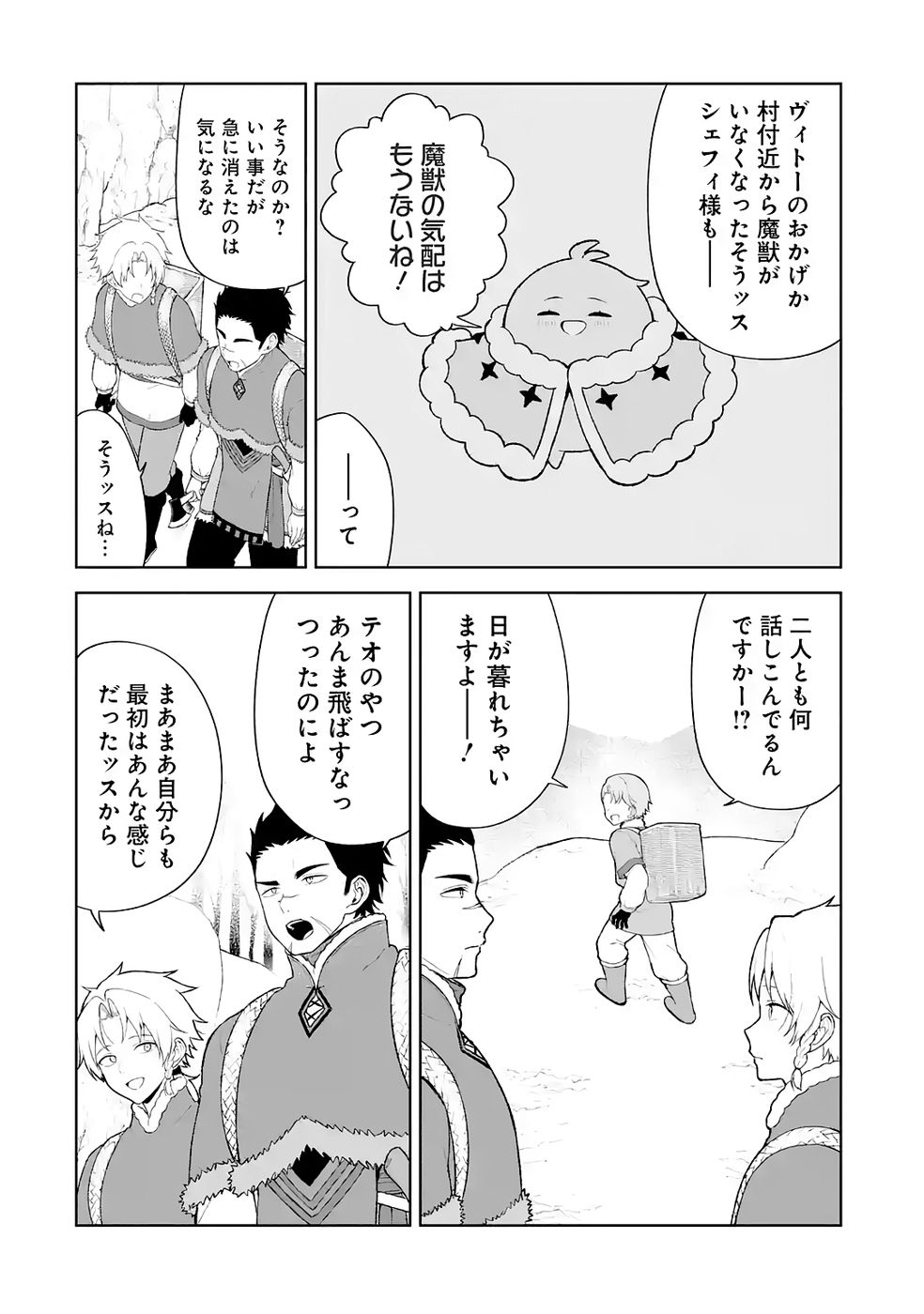TENSEI-SAKI WA KITA NO HENKYOU DESHITA GA SEIREI NO OKAGE DE KEKKOU KAITEKI DESU: RAKUEN MEZASHITE SHURYOU KAITAKU TOKIDOKI SAUNA Chapter 8 page 6 - nihonkuni.com