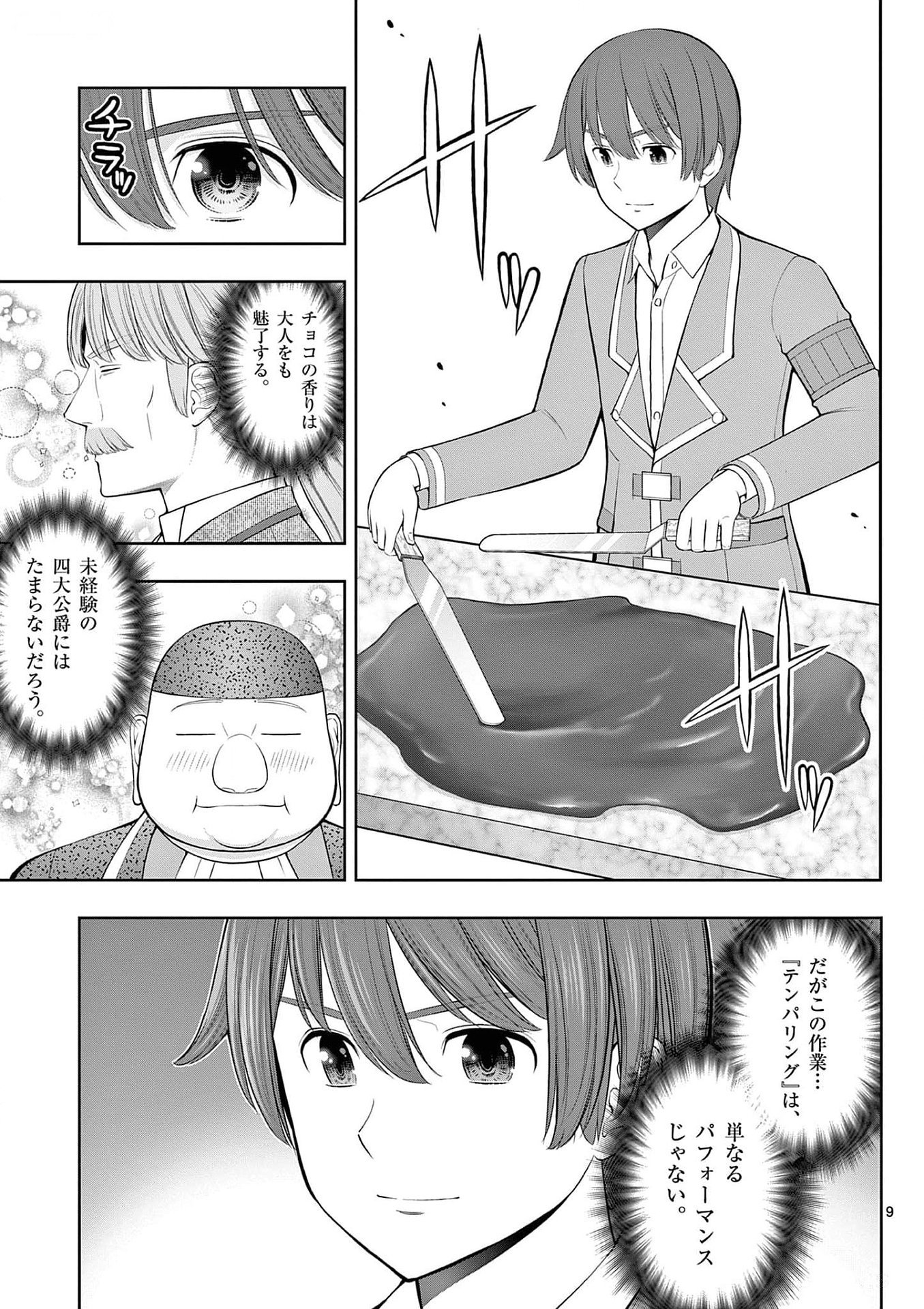 OKASHI SHOKUNIN NO NARIAGARI - TENSAI PATISHIE NO RYOUCHI KEIEI Chapter 26 page 9 - nihonkuni.com