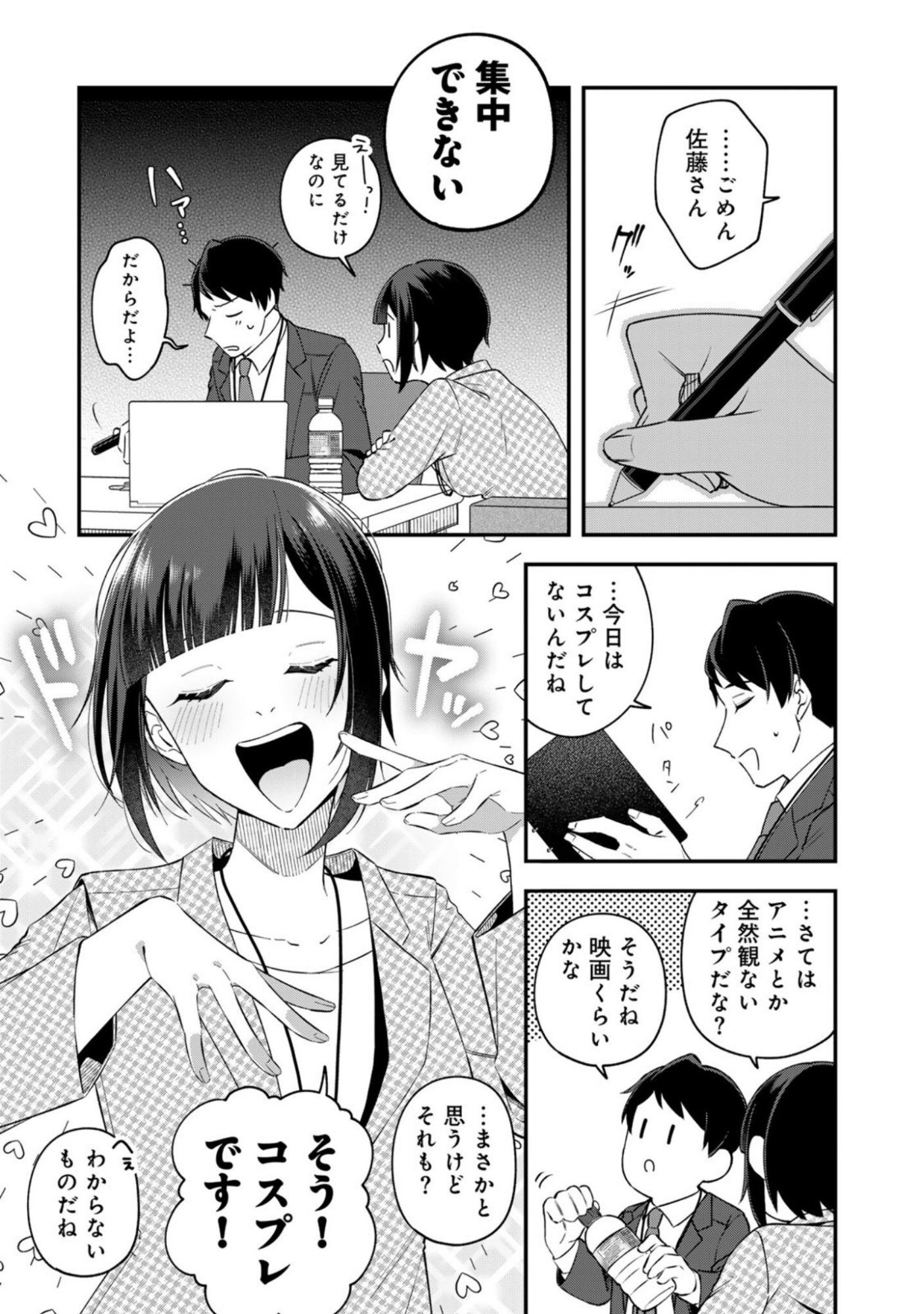 E, SHANAI SYSTEM SUBETE ONE OPE SHITEIRU WATASHI WO KAIKO DESU KA? Chapter 10 page 11 - nihonkuni.com