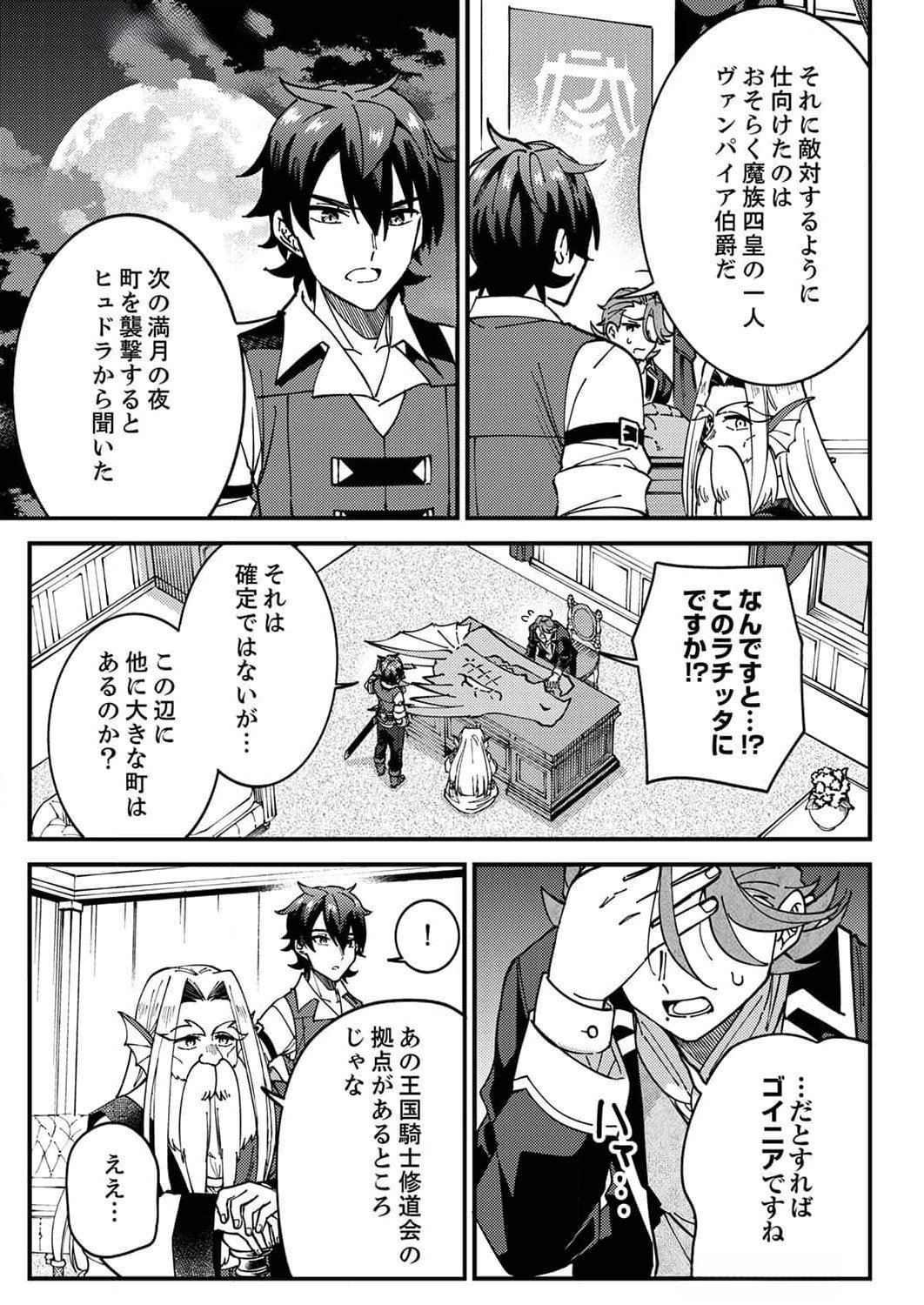 MUNOU TO TSUIHOU SARETA SAIJAKU MAHOU KENSHI, NOROI GA TOKETA NODE SAIKYOU E NARIAGARU Chapter 7 page 13 - nihonkuni.com