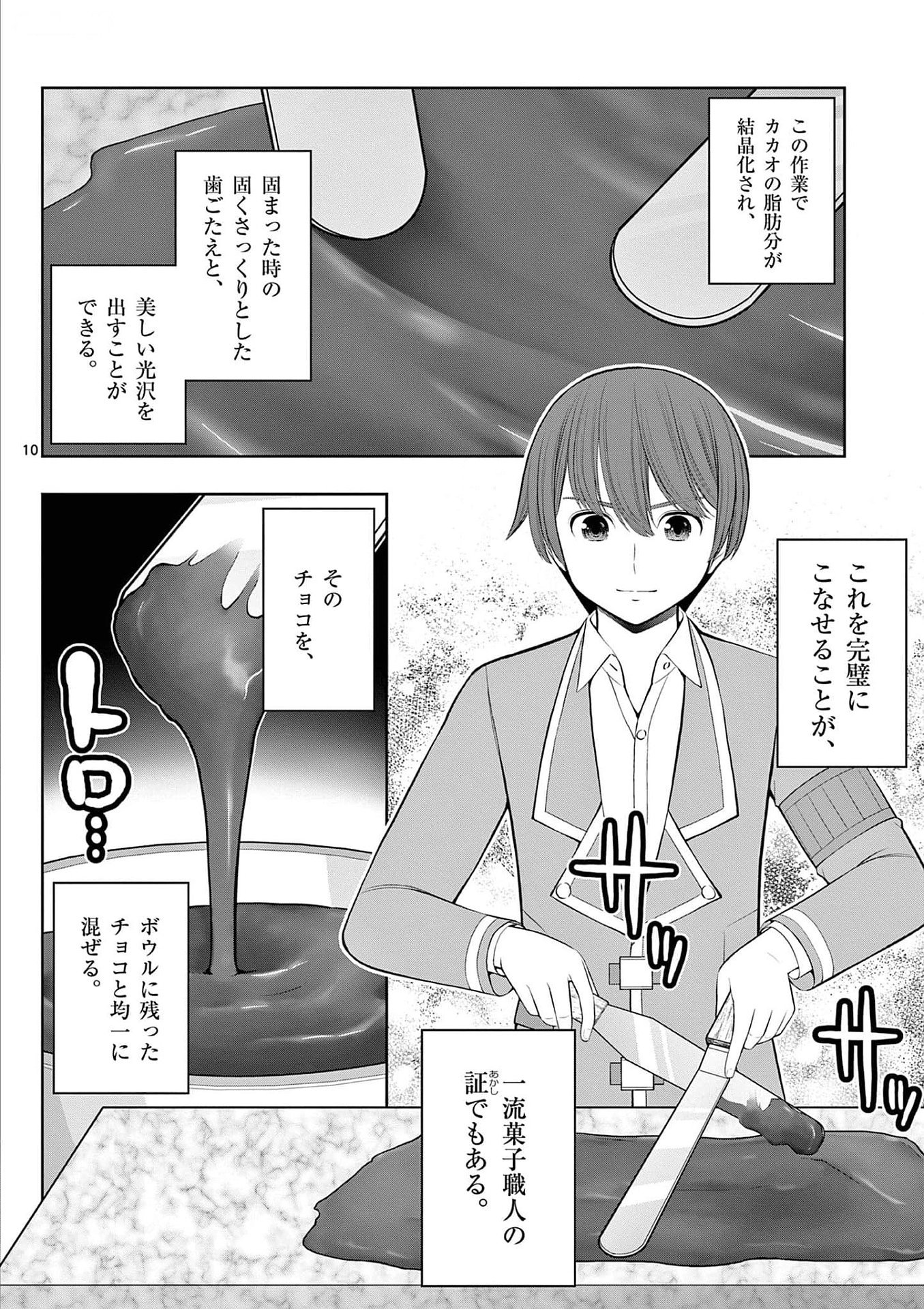 OKASHI SHOKUNIN NO NARIAGARI - TENSAI PATISHIE NO RYOUCHI KEIEI Chapter 26 page 10 - nihonkuni.com