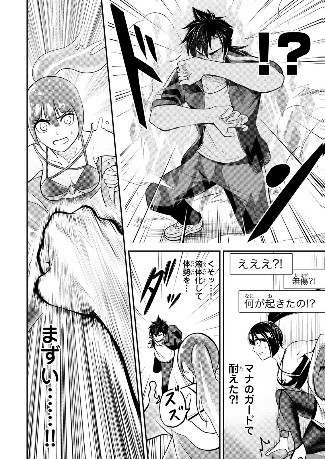 DENSETSU NO OSSAN, DANJON HAISHINSHA NI NARU Chapter 7 page 16 - nihonkuni.com