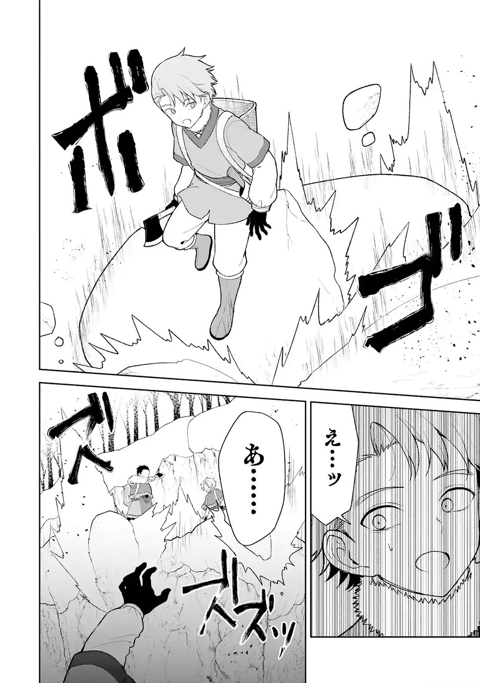 TENSEI-SAKI WA KITA NO HENKYOU DESHITA GA SEIREI NO OKAGE DE KEKKOU KAITEKI DESU: RAKUEN MEZASHITE SHURYOU KAITAKU TOKIDOKI SAUNA Chapter 8 page 8 - nihonkuni.com