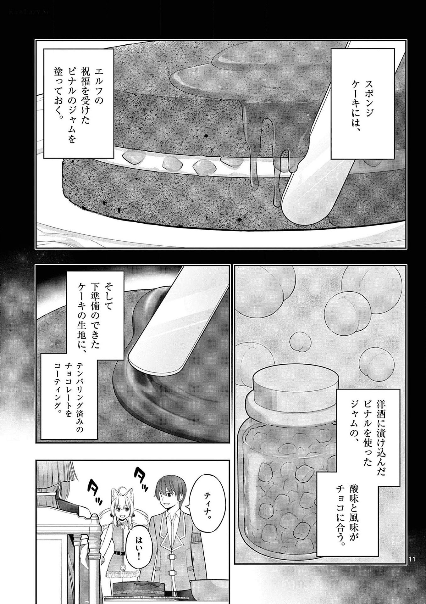 OKASHI SHOKUNIN NO NARIAGARI - TENSAI PATISHIE NO RYOUCHI KEIEI Chapter 26 page 11 - nihonkuni.com