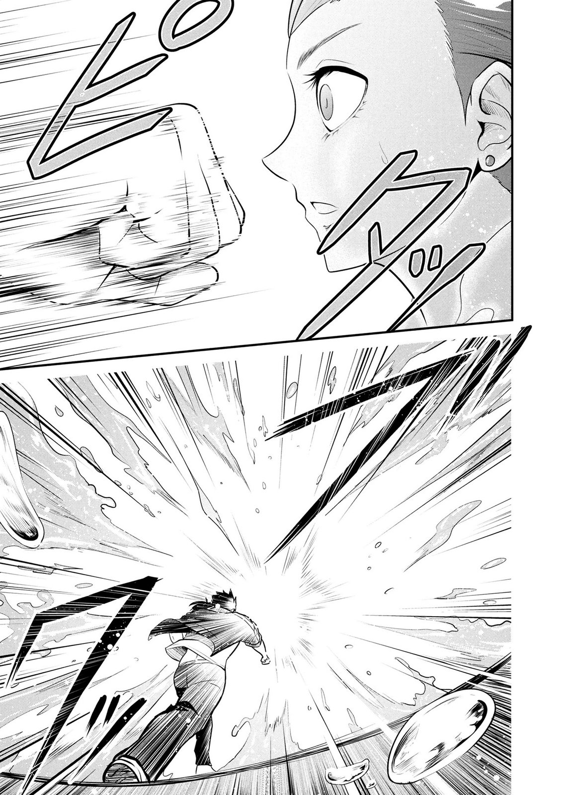 DENSETSU NO OSSAN, DANJON HAISHINSHA NI NARU Chapter 7 page 17 - nihonkuni.com